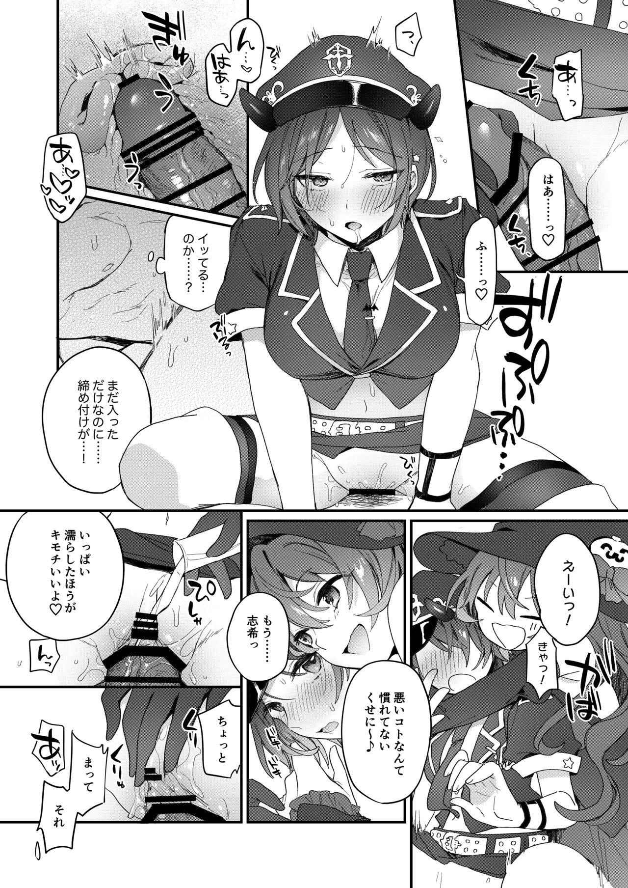 Harem Halloween Party - Page 15