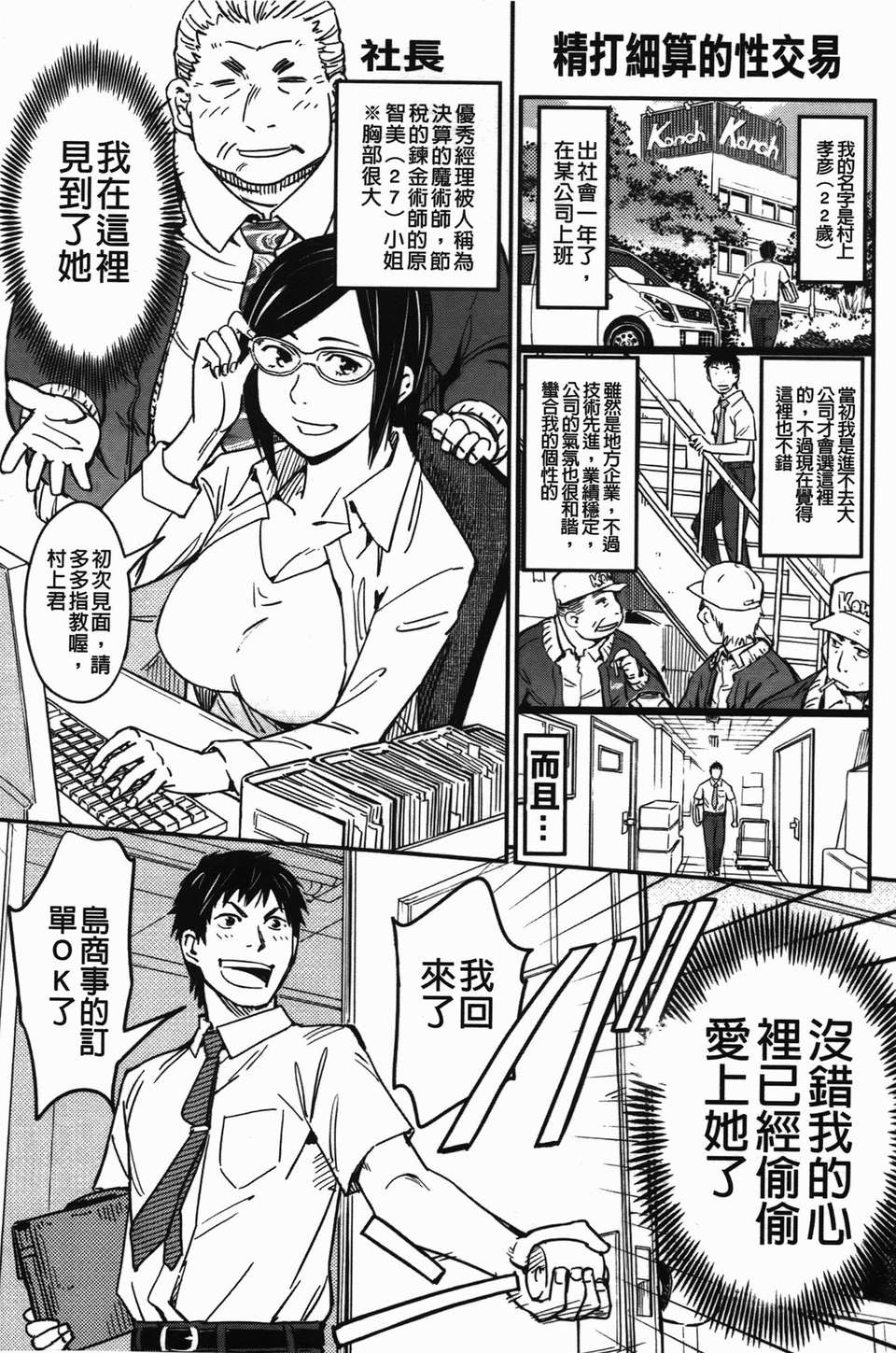 おいでませにゃんにゃん - Page 175