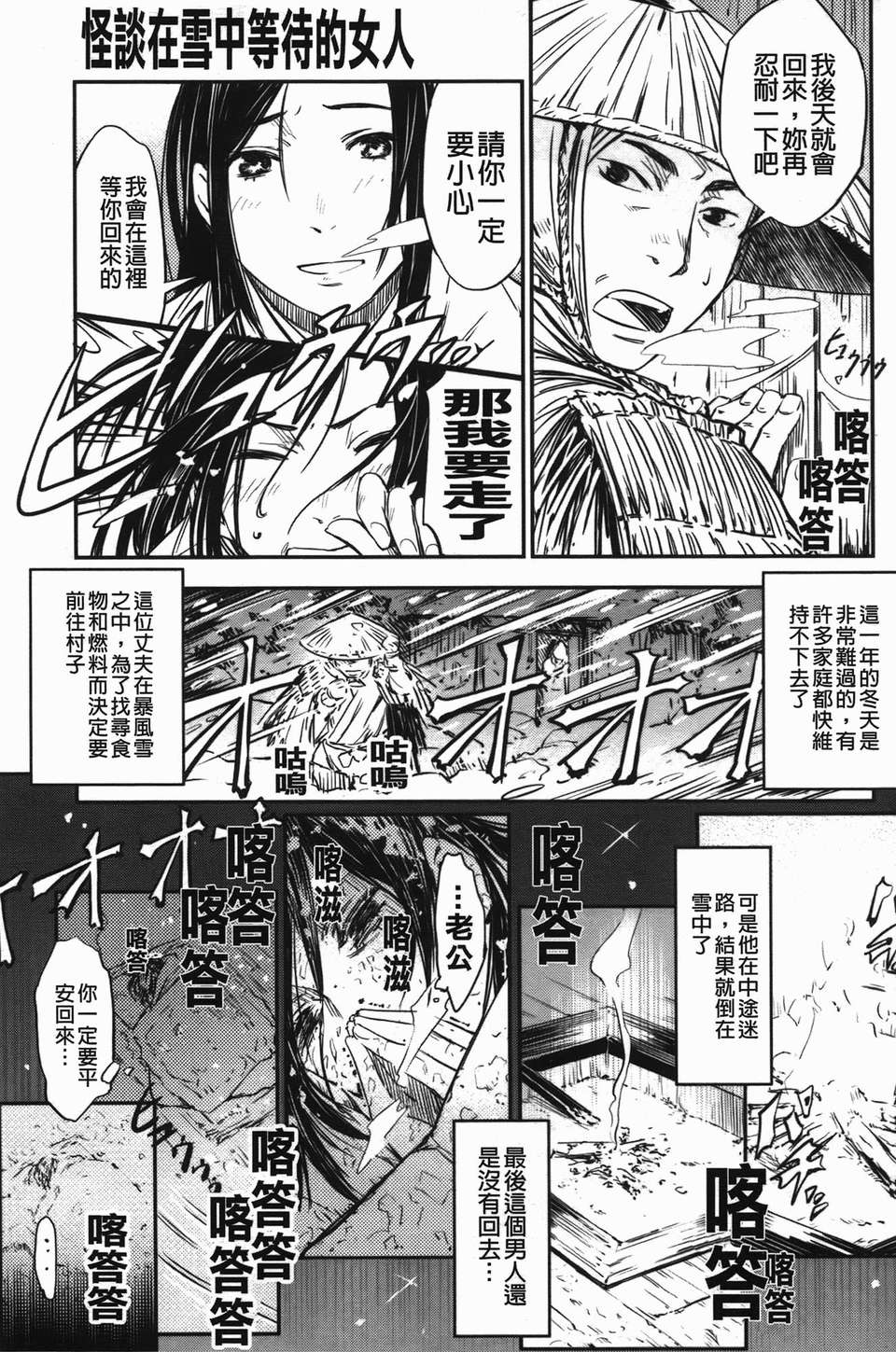 おいでませにゃんにゃん - Page 200