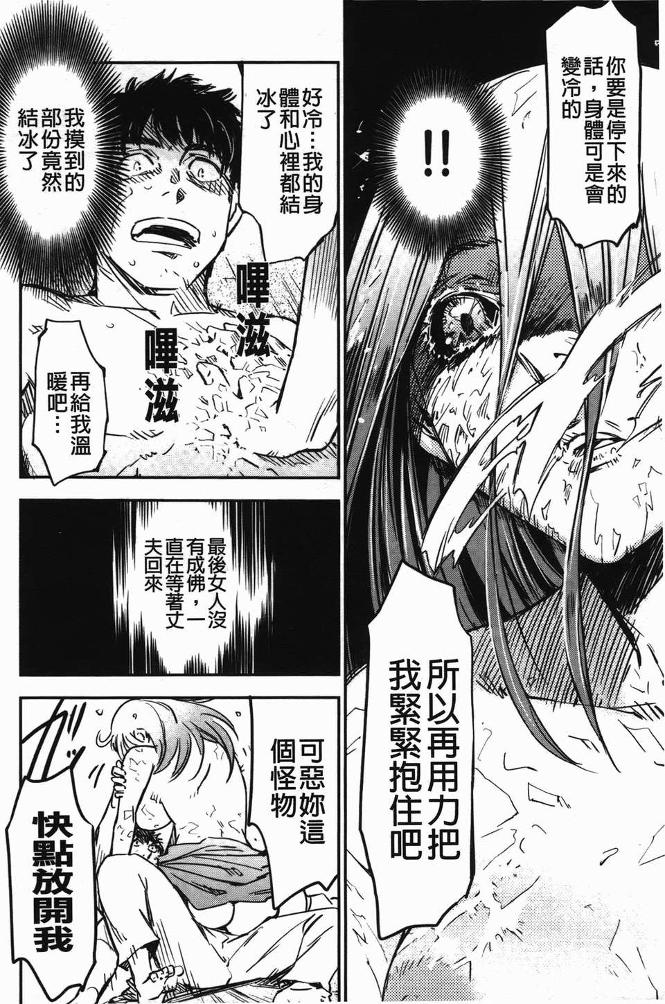 おいでませにゃんにゃん - Page 209