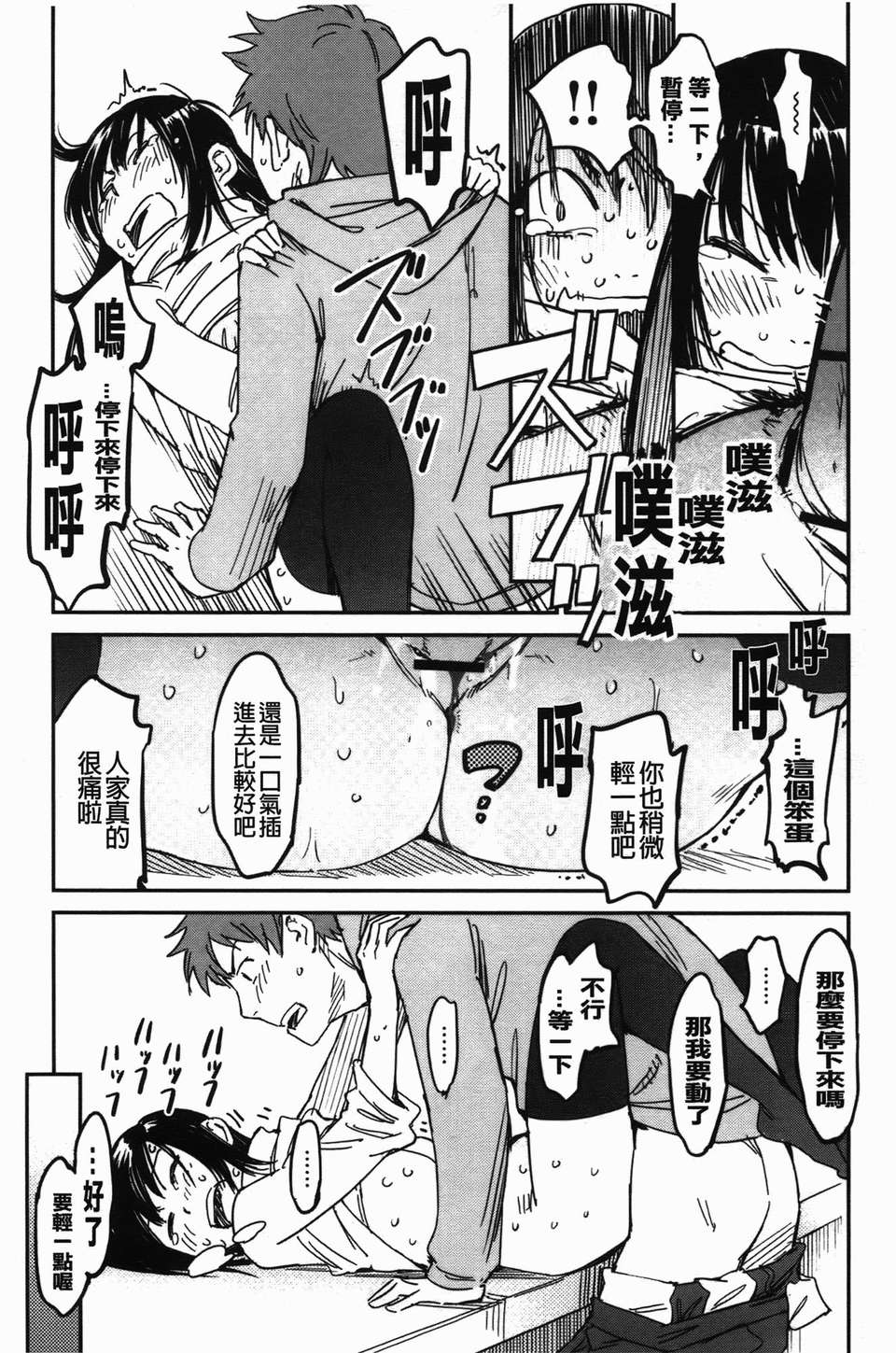 おいでませにゃんにゃん - Page 43