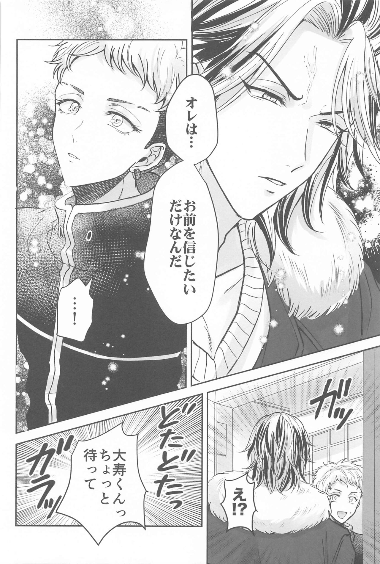 Kakure Layer Michua-kun - Hidden Layer Michua kun - Page 19