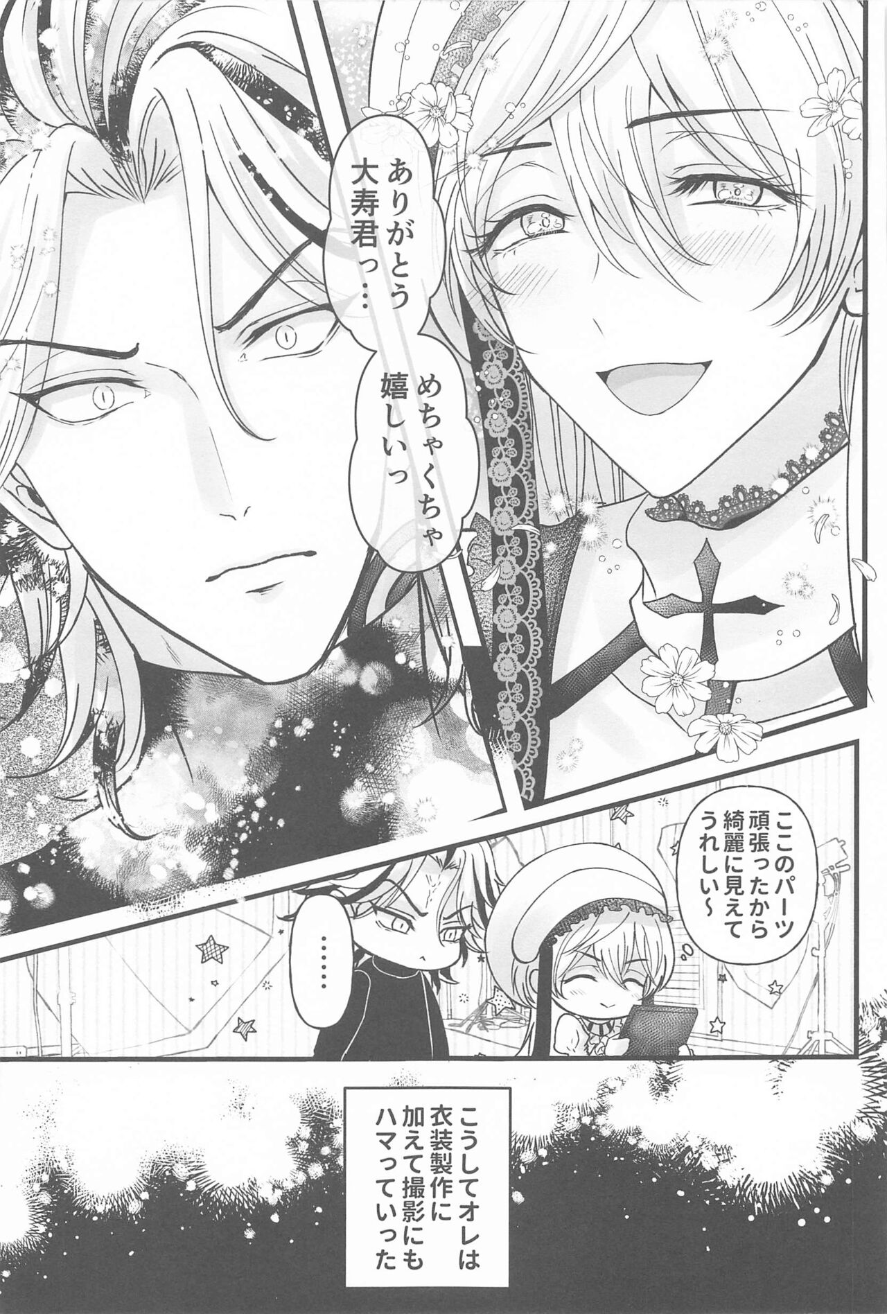 Kakure Layer Michua-kun - Hidden Layer Michua kun - Page 32