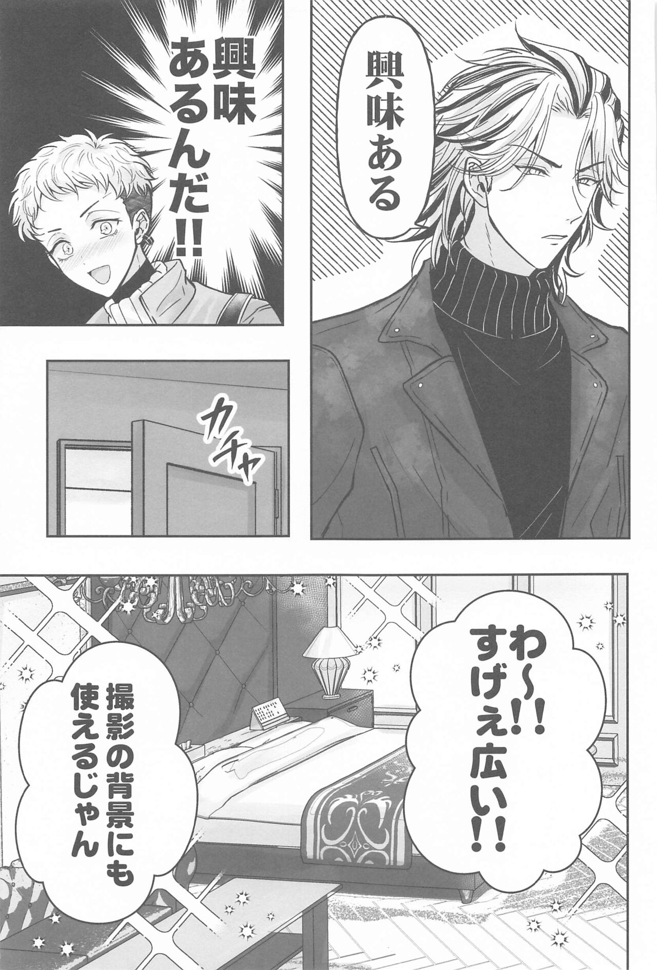 Kakure Layer Michua-kun - Hidden Layer Michua kun - Page 36