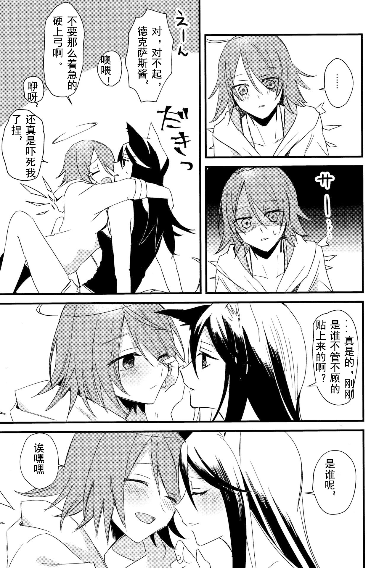ANTI TEDDY | 反抗泰迪 - Page 16