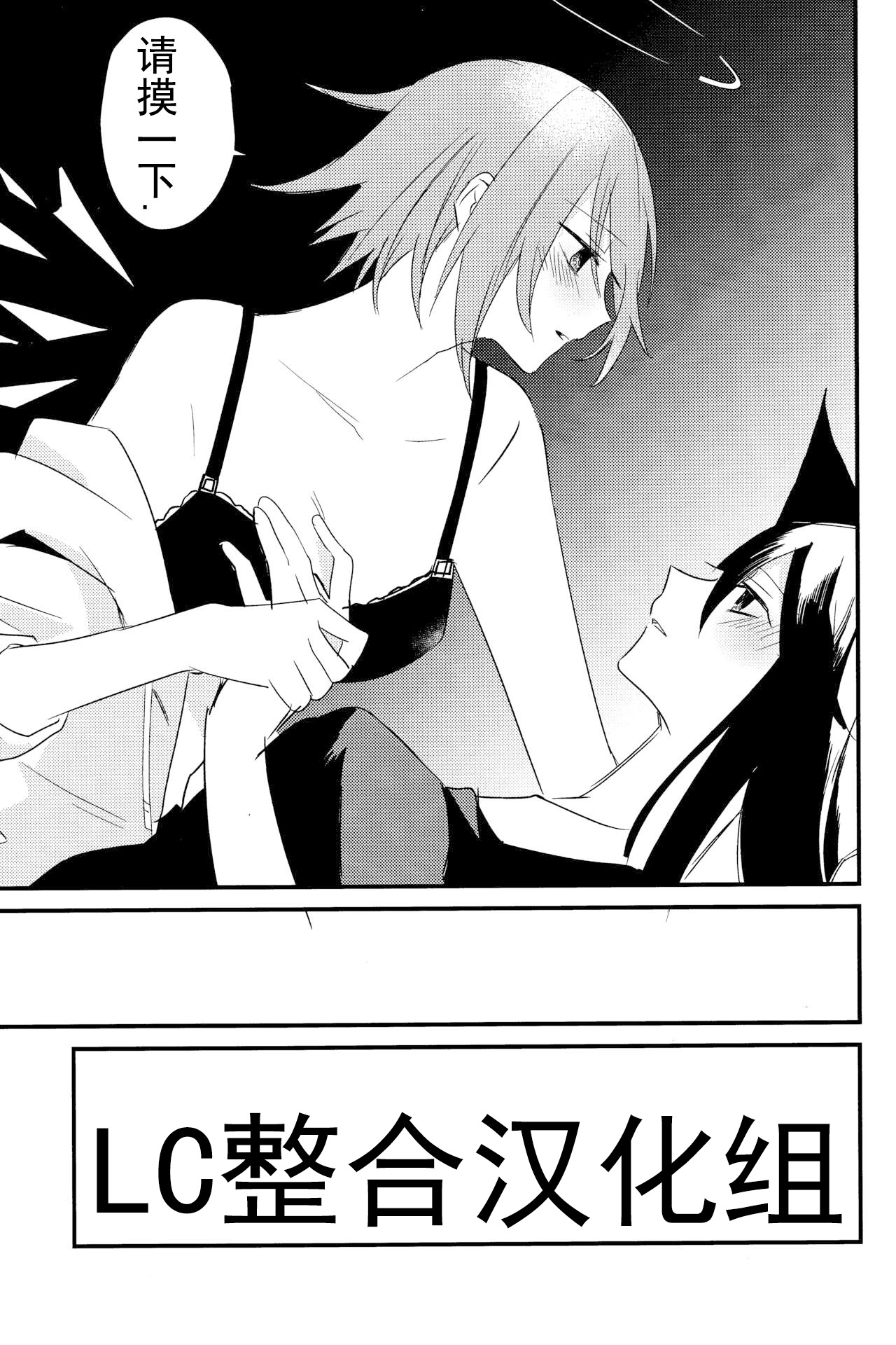ANTI TEDDY | 反抗泰迪 - Page 20