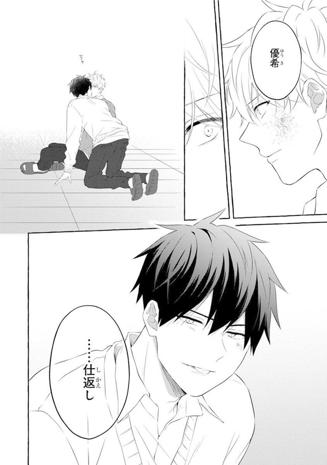 Ijimerarekko ga Yarikaesu Hanashi - Page 174