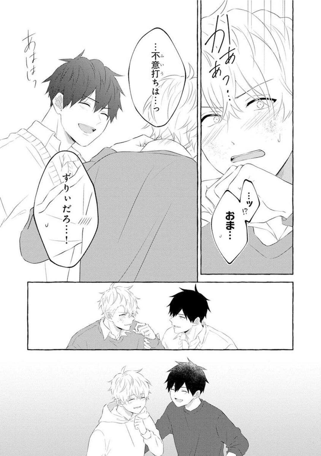 Ijimerarekko ga Yarikaesu Hanashi - Page 175