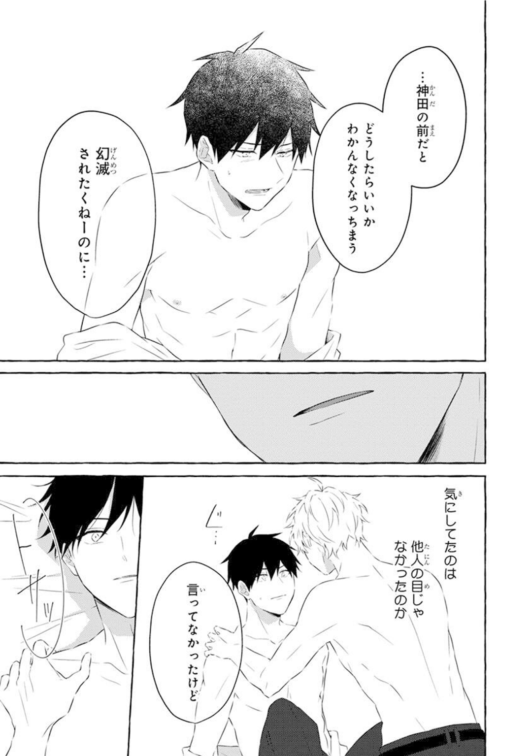 Ijimerarekko ga Yarikaesu Hanashi - Page 187