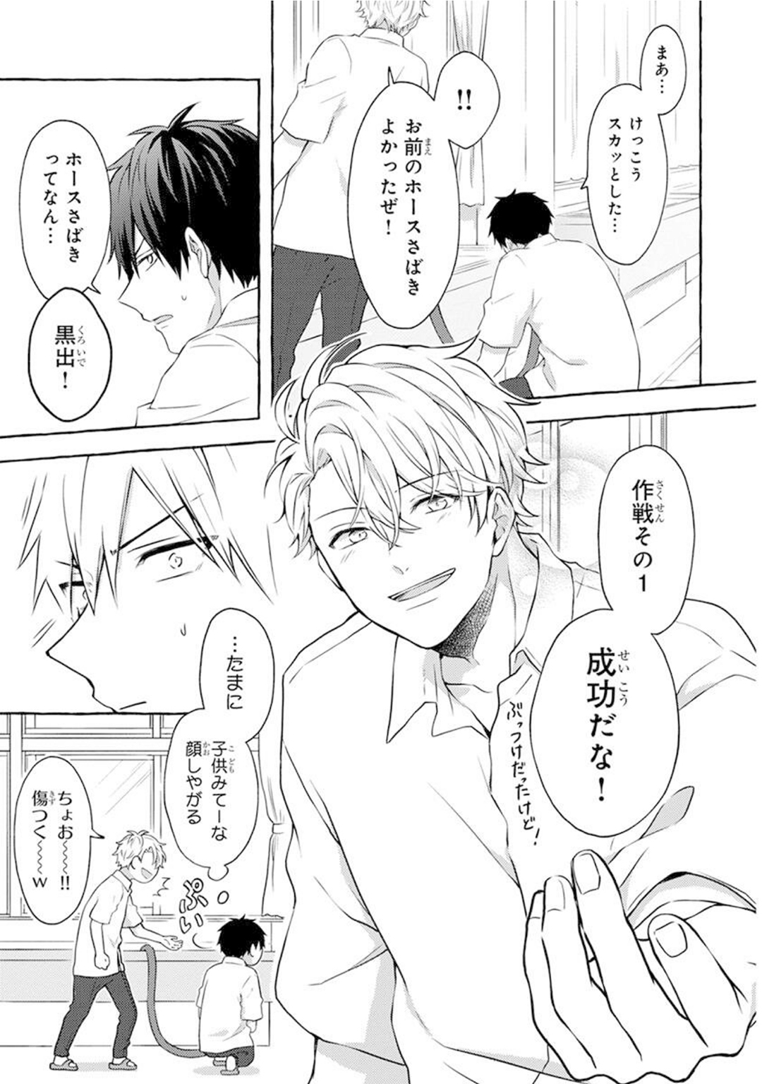 Ijimerarekko ga Yarikaesu Hanashi - Page 19