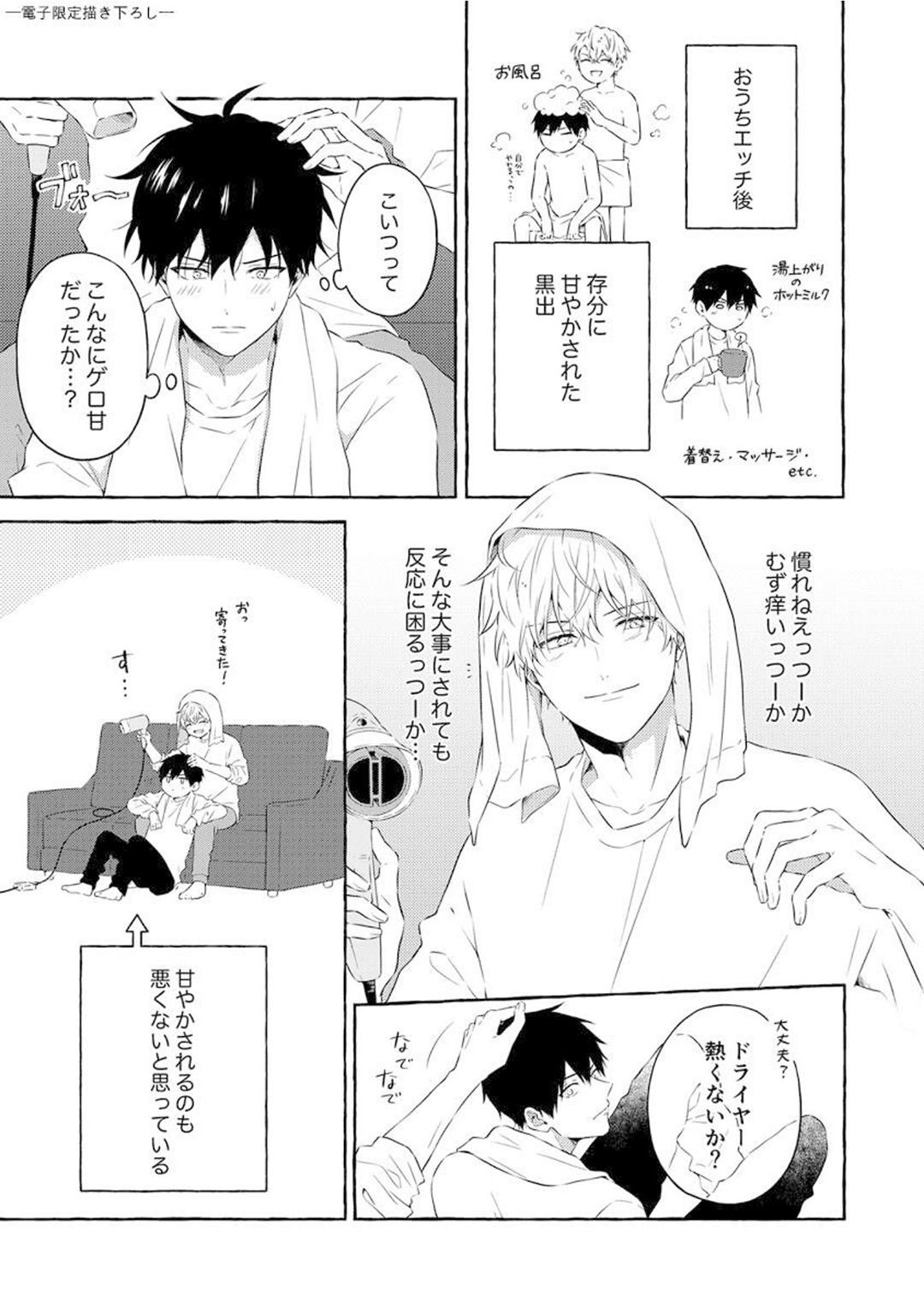 Ijimerarekko ga Yarikaesu Hanashi - Page 194