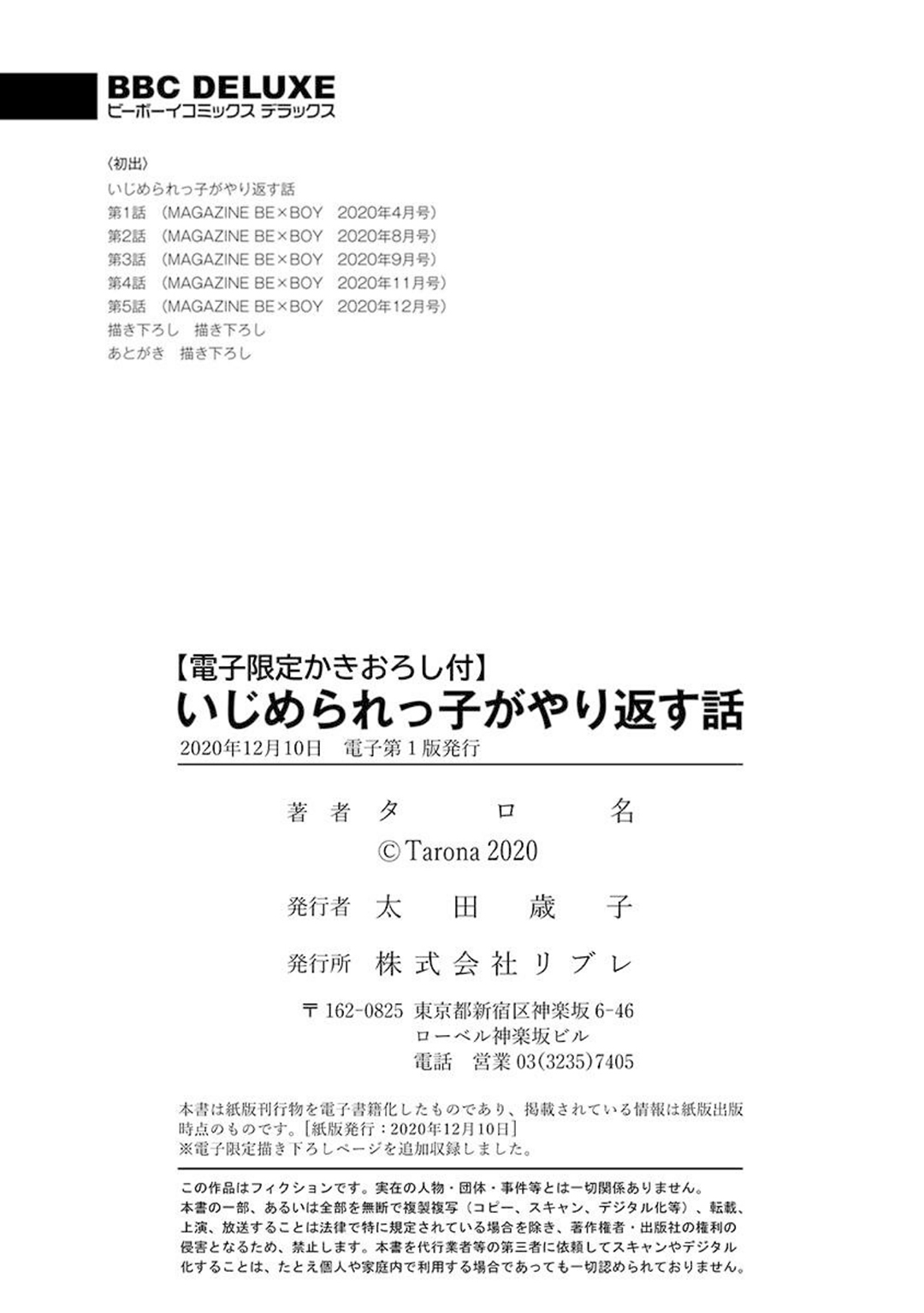 Ijimerarekko ga Yarikaesu Hanashi - Page 195