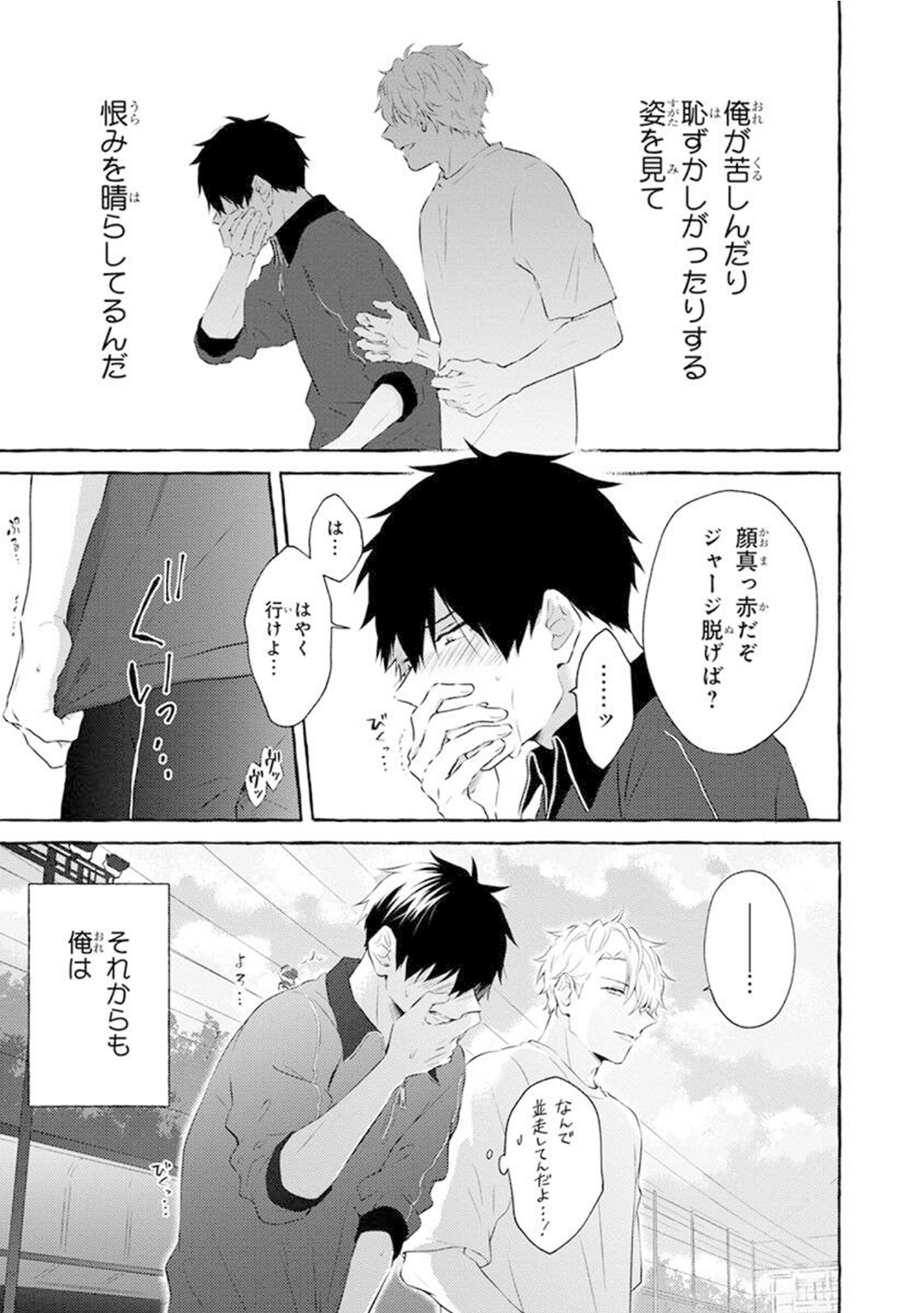Ijimerarekko ga Yarikaesu Hanashi - Page 45