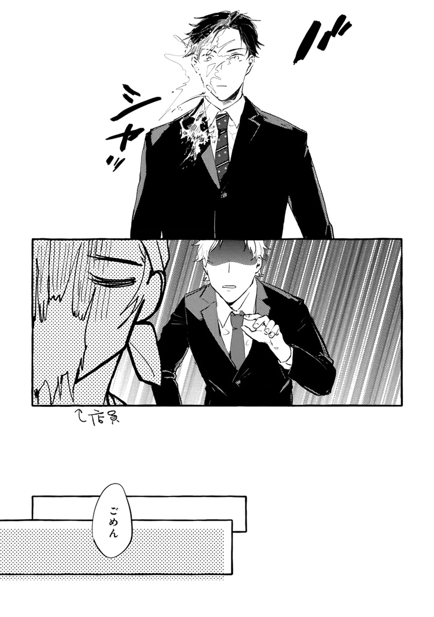 Sore jaa Kore kara Nani o Suru? - Page 19