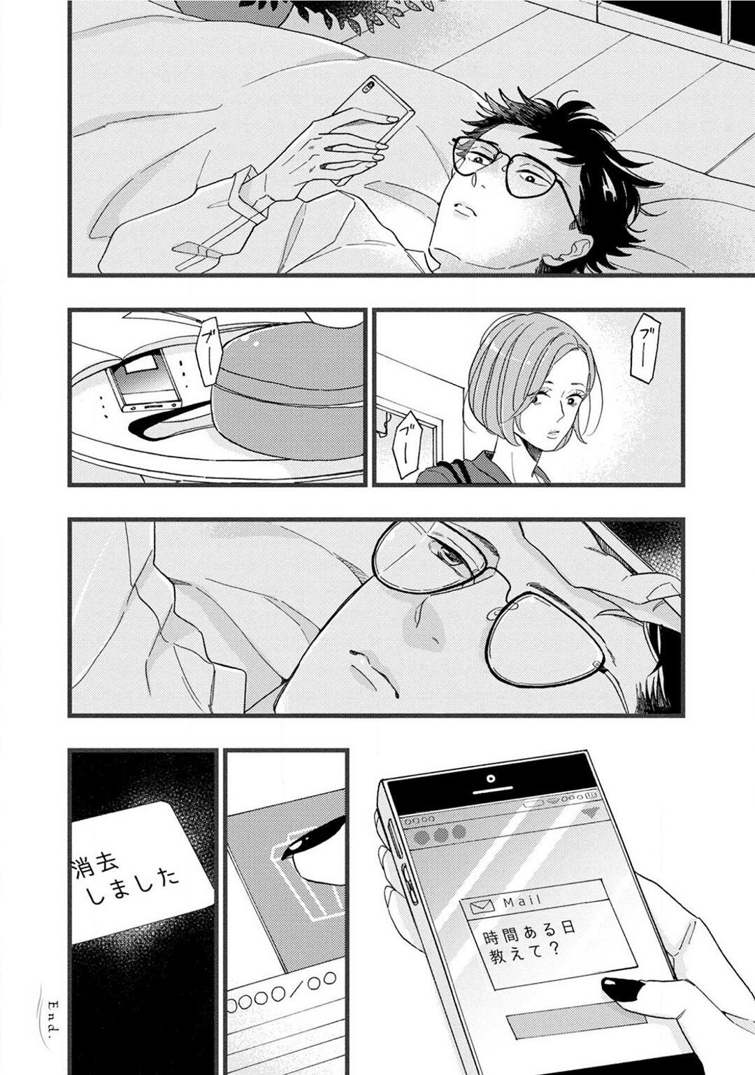 Boku no Muse - My muse - Page 164