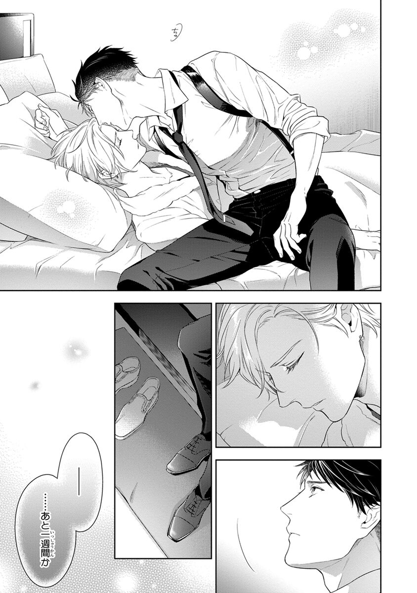 Calling Darling, Las Vegas - Page 65