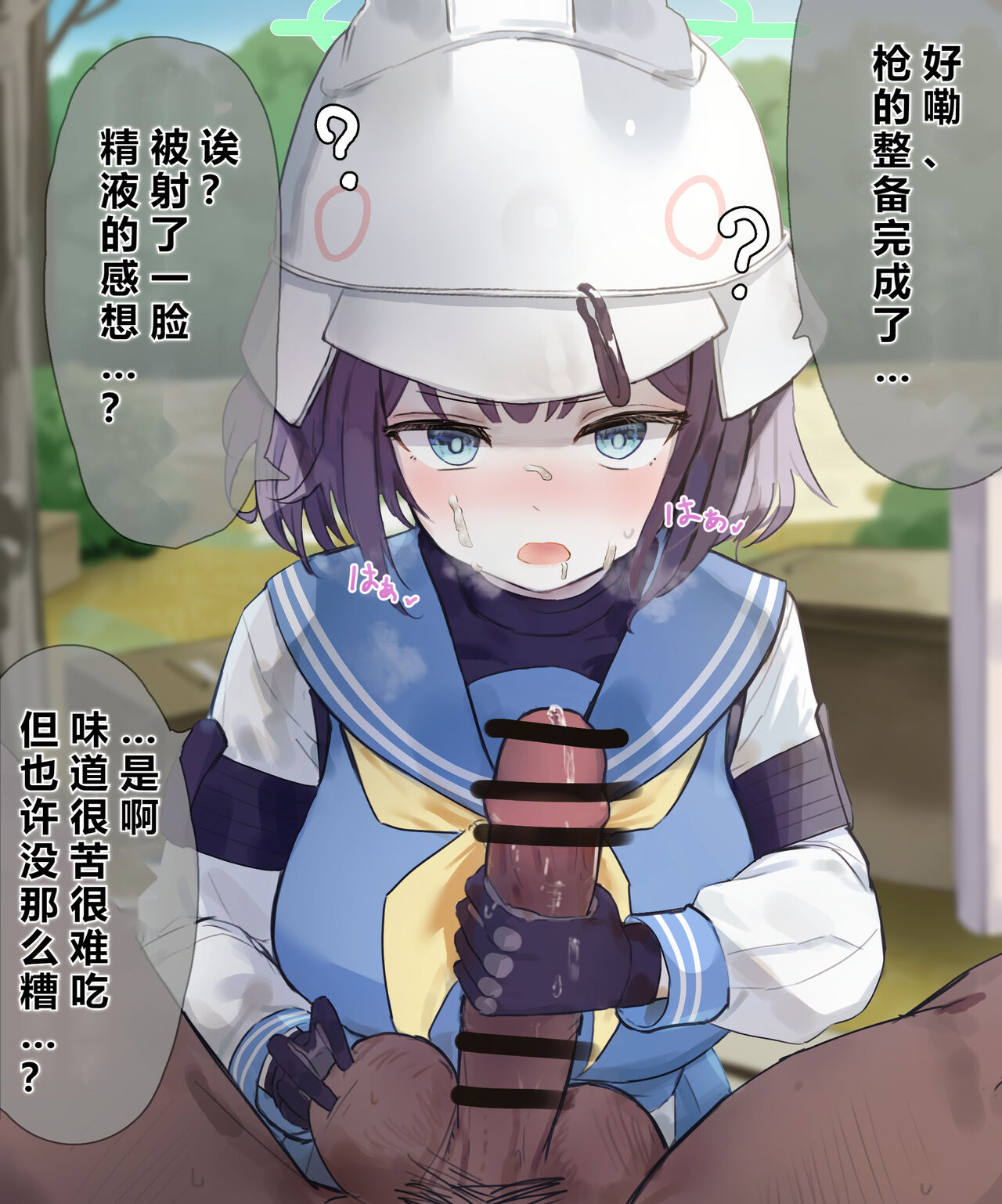 自覚催眠、時間操作、認識阻害、常識改変シリーズ - Page 132