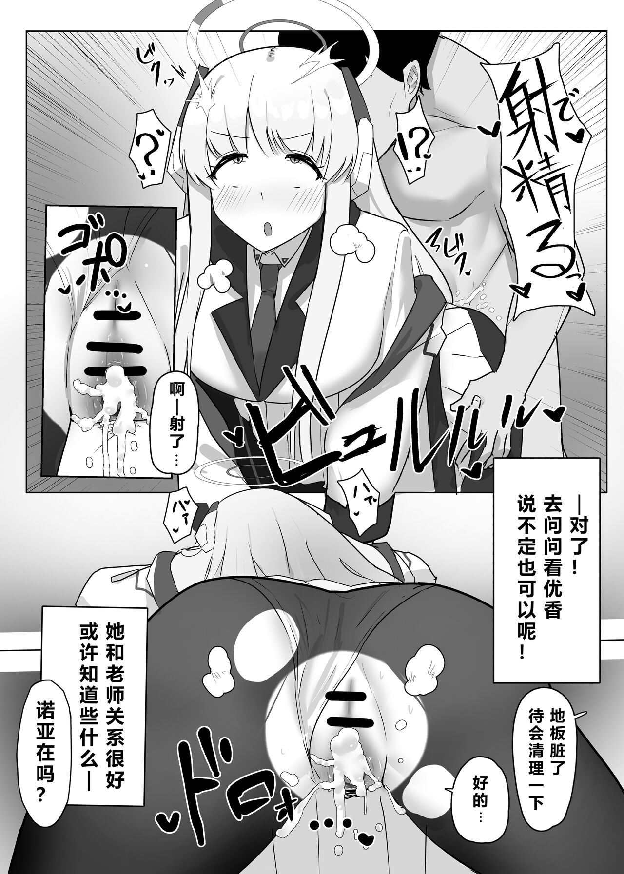 自覚催眠、時間操作、認識阻害、常識改変シリーズ - Page 61
