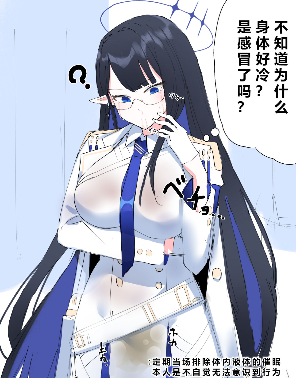 自覚催眠、時間操作、認識阻害、常識改変シリーズ - Page 72