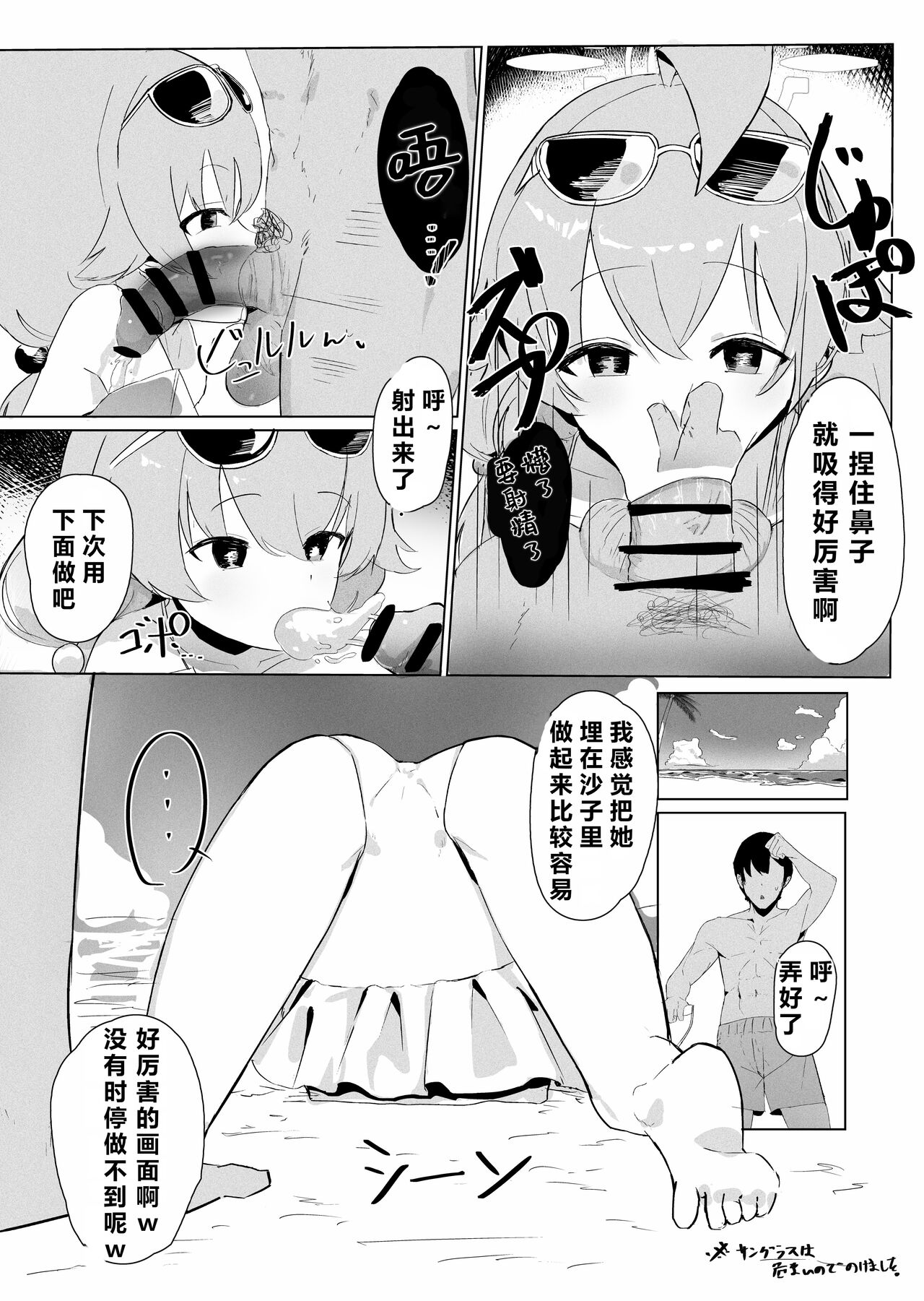 自覚催眠、時間操作、認識阻害、常識改変シリーズ - Page 81