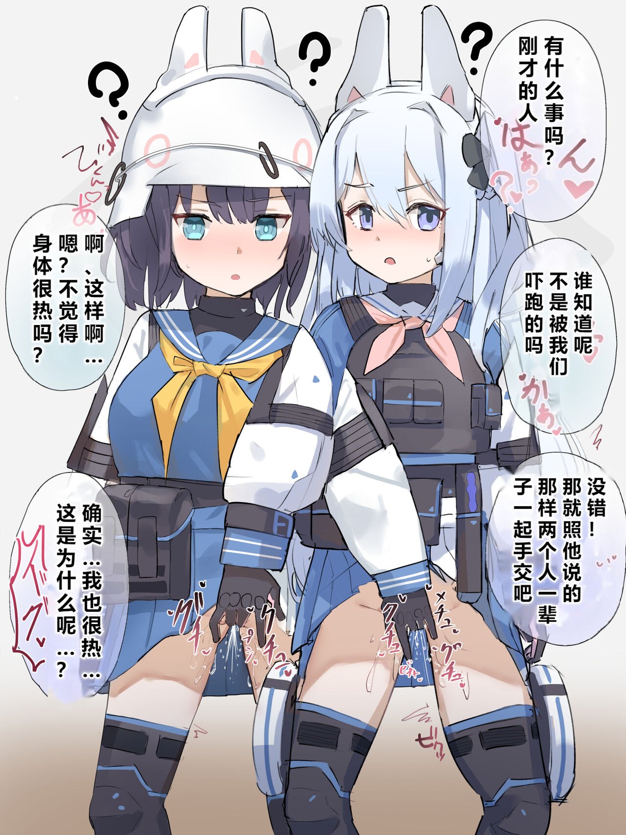 自覚催眠、時間操作、認識阻害、常識改変シリーズ - Page 91