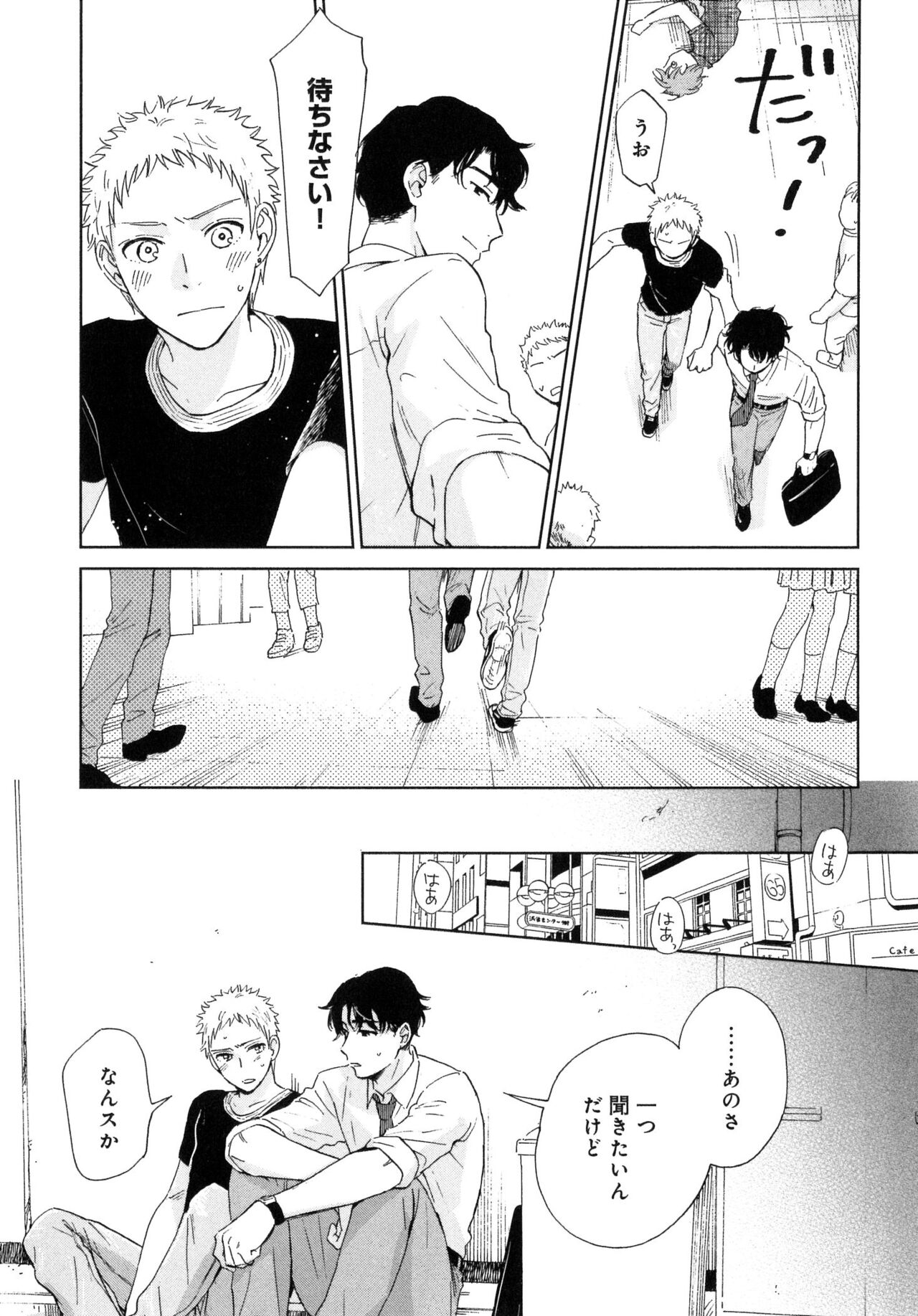 Outside Pornograph - Page 65