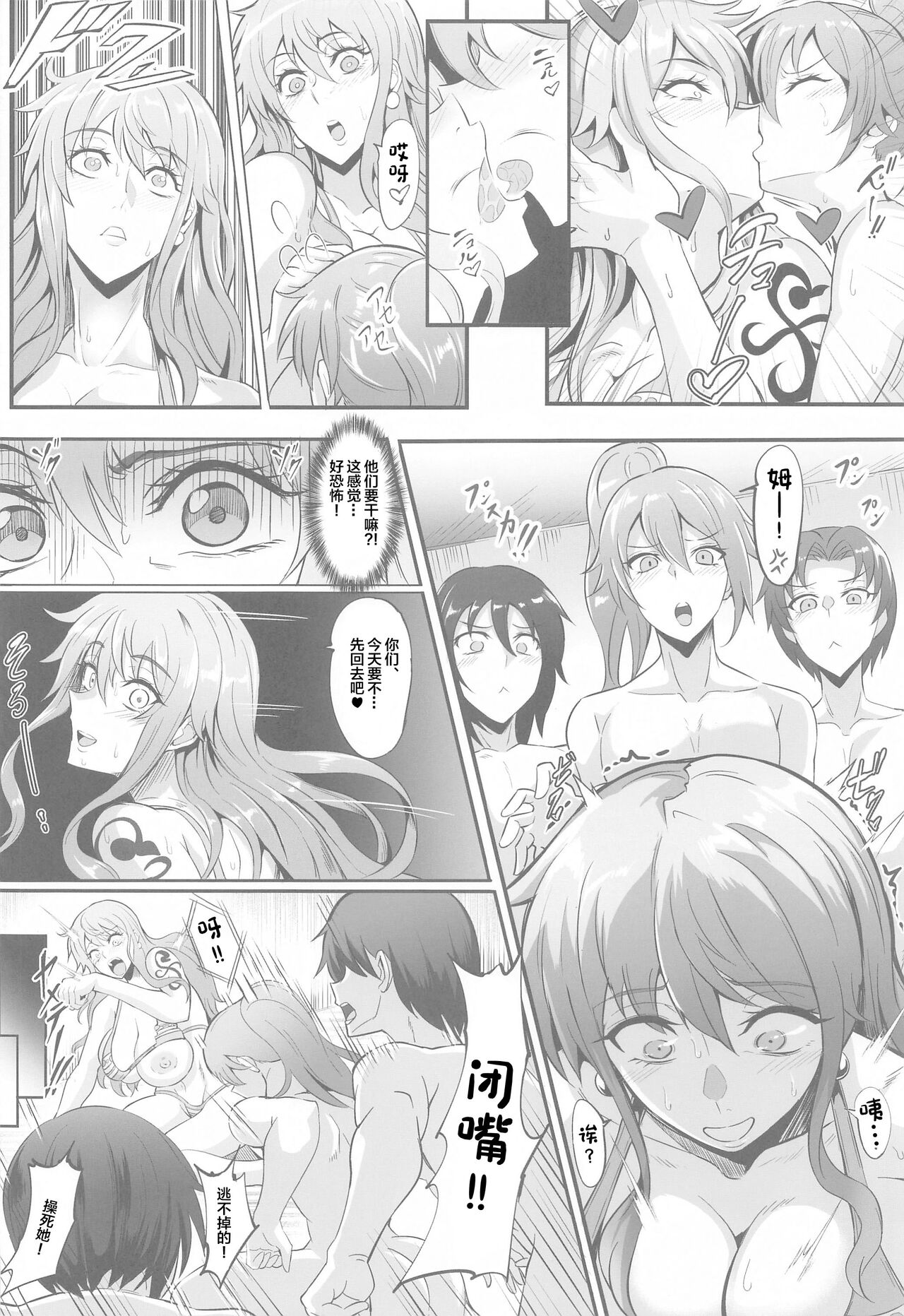 Pirate Girls 2 - Page 27