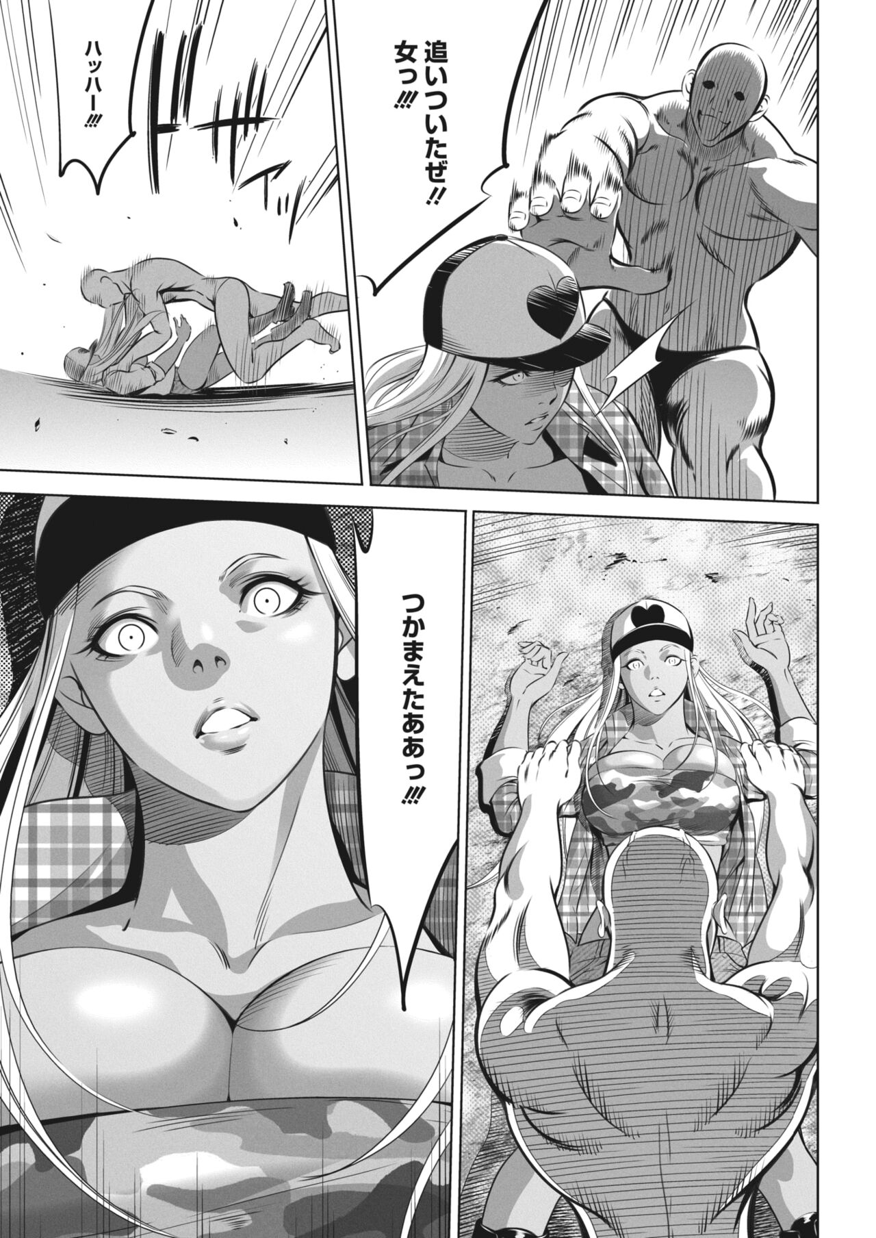 COMIC HOTMILK 2023-11 - Page 341