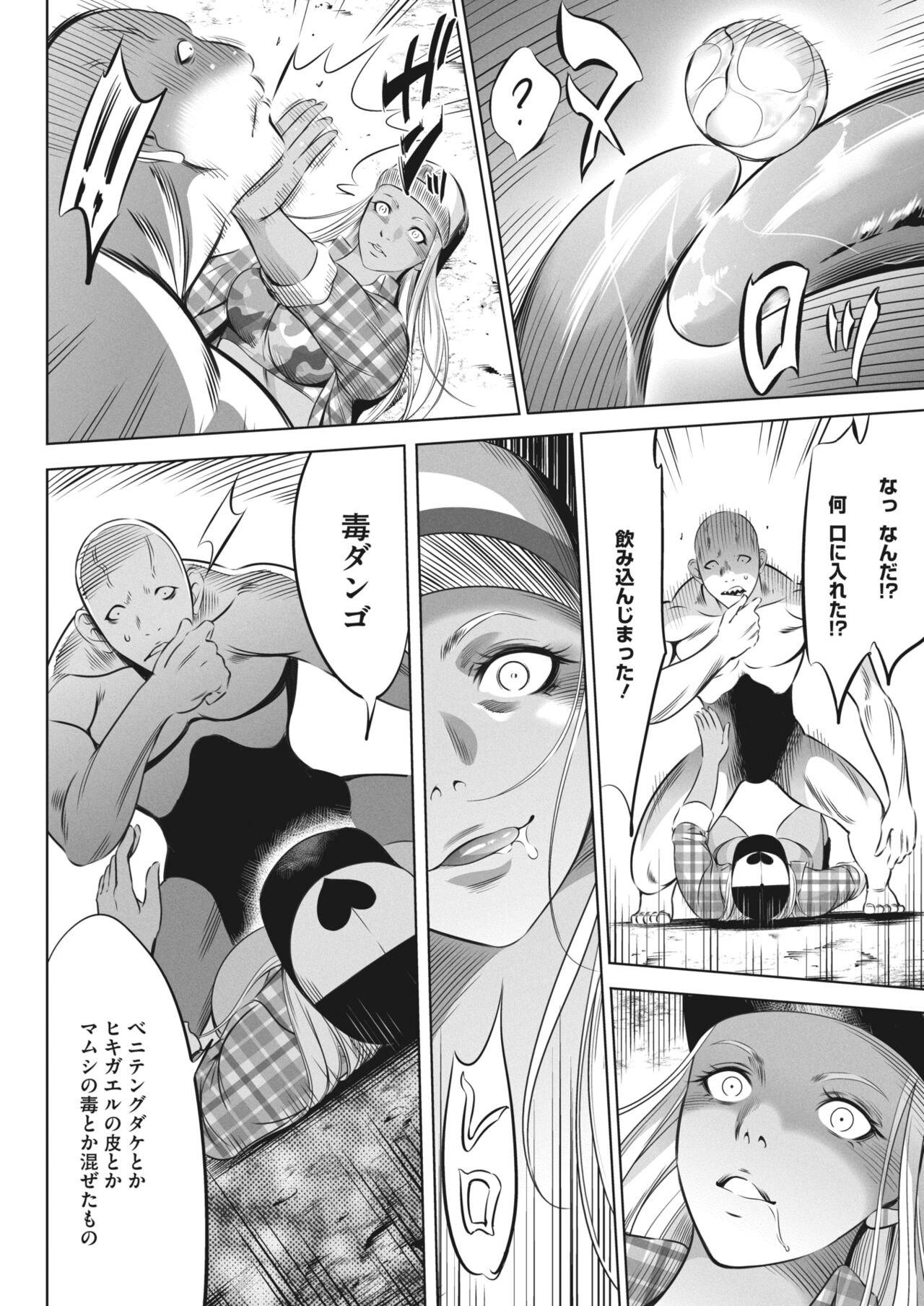 COMIC HOTMILK 2023-11 - Page 344