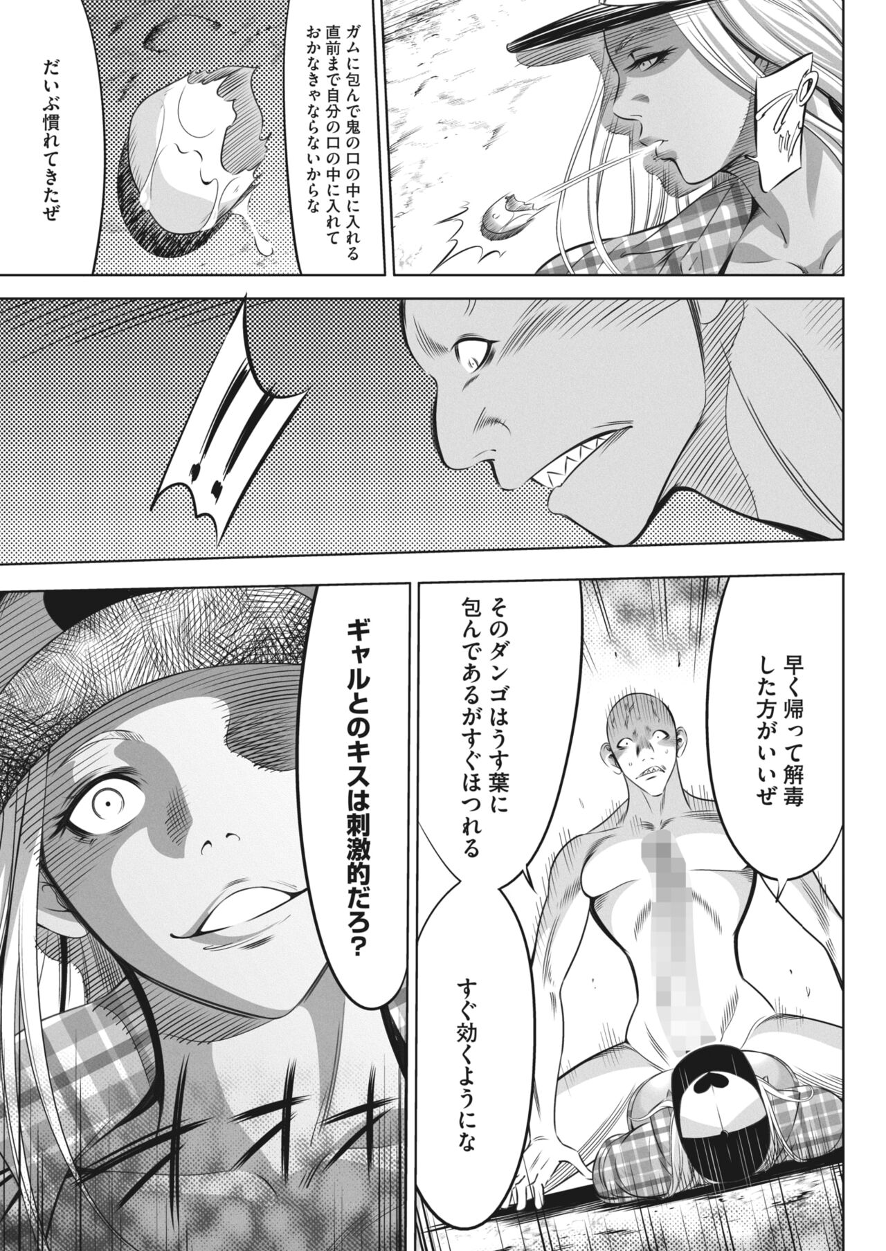 COMIC HOTMILK 2023-11 - Page 345