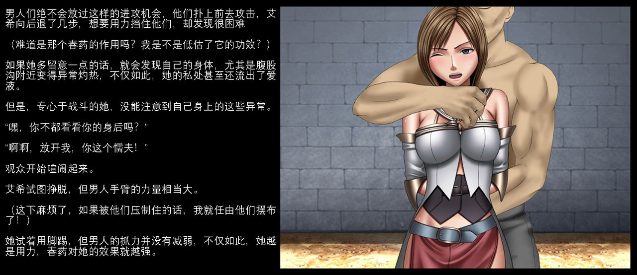 F.F.Fight Ultimate 2 - Page 5