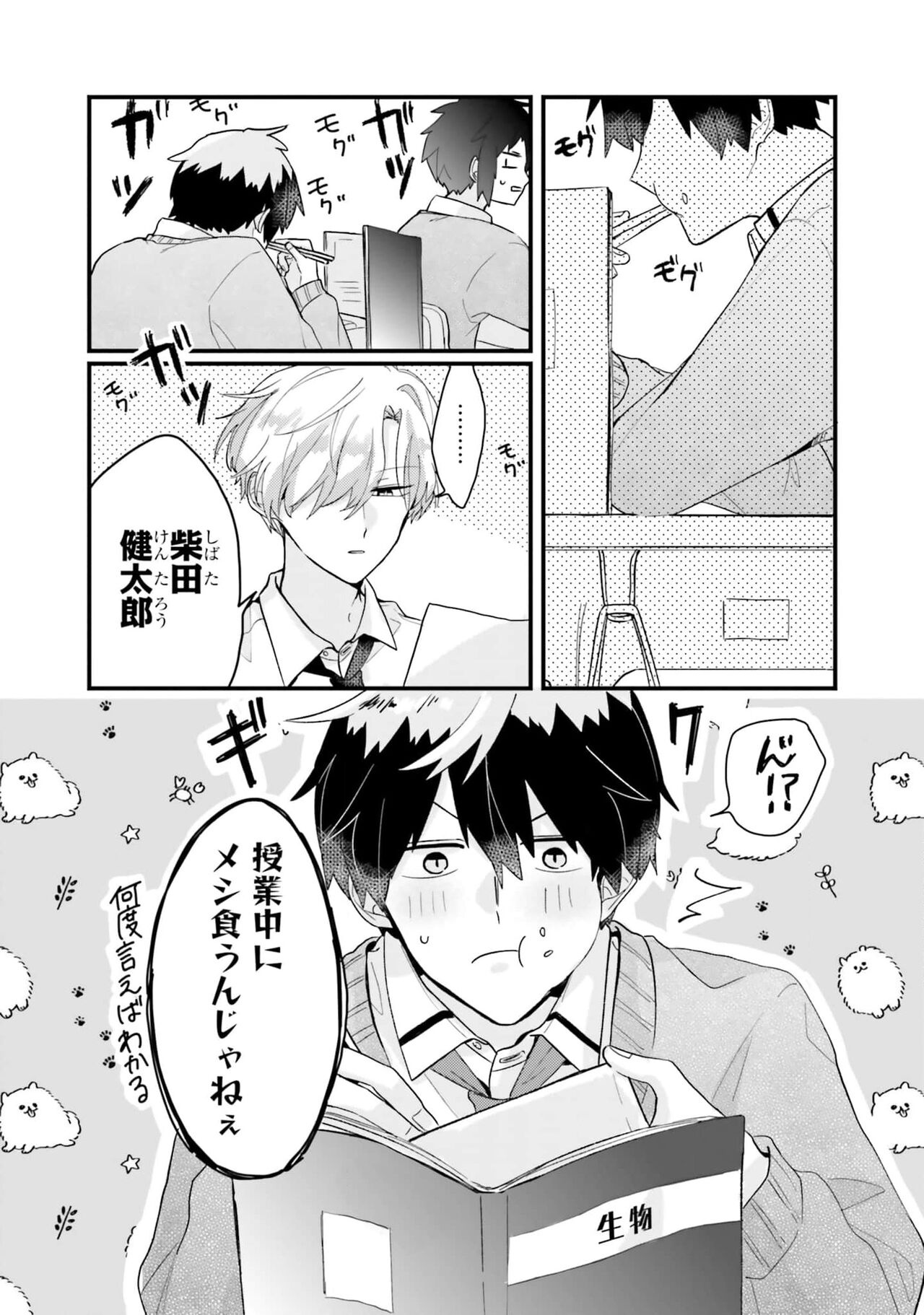 Preview page 6