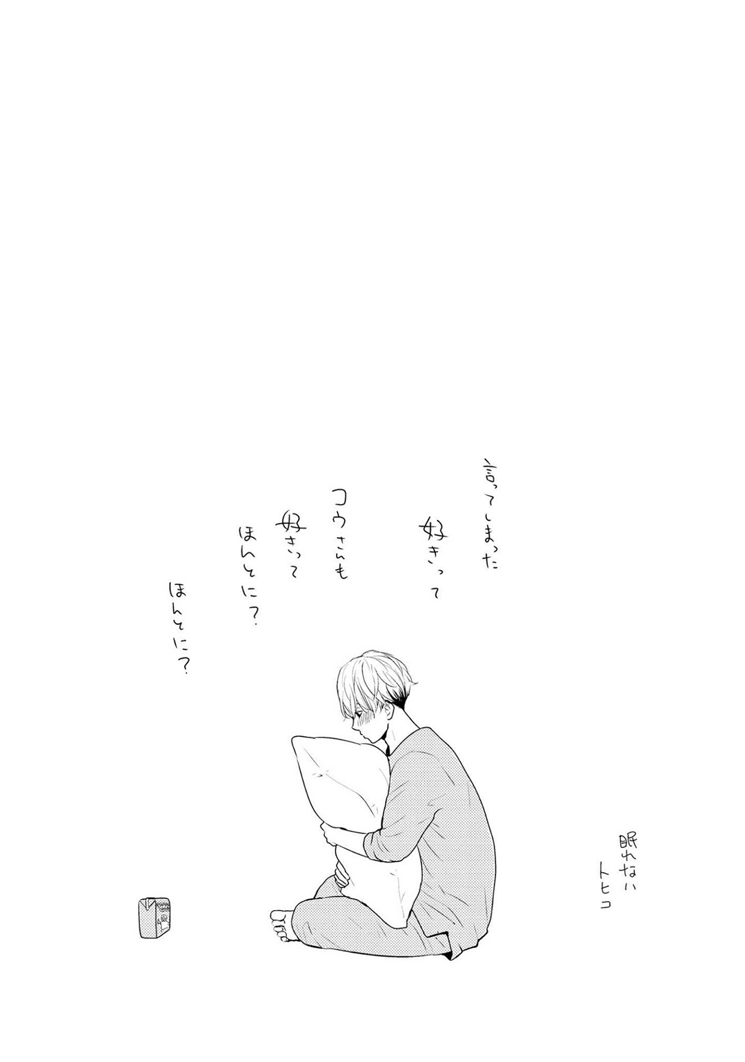 Nakenai Tohiko - Page 167