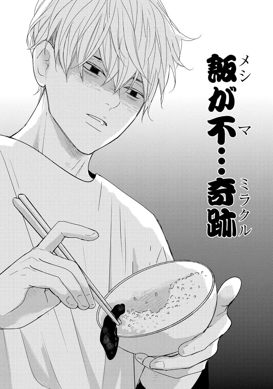 Nakenai Tohiko - Page 98