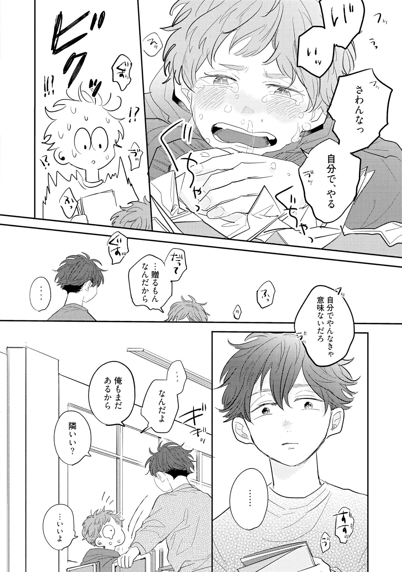 No Doubt Lilac - Page 12