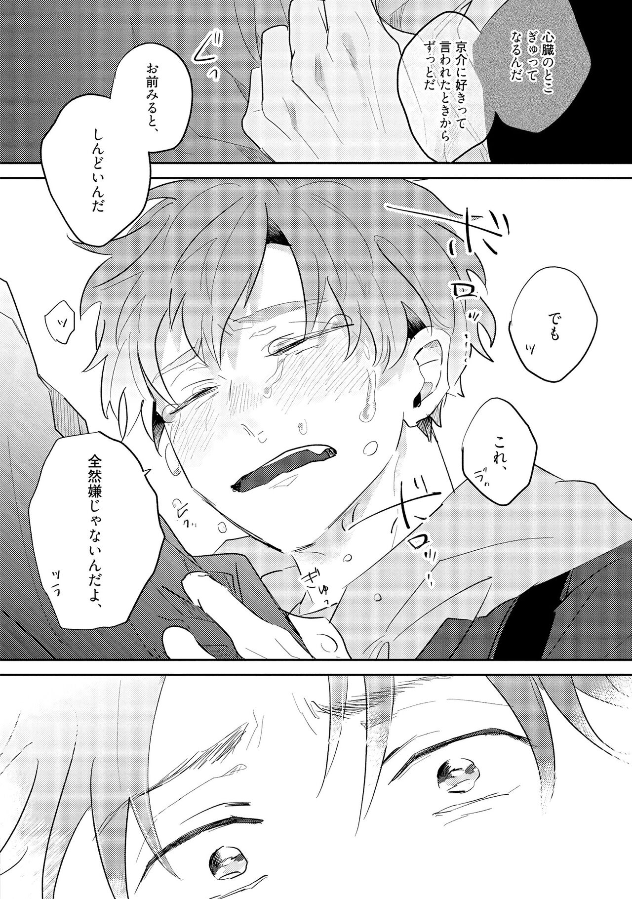 No Doubt Lilac - Page 134