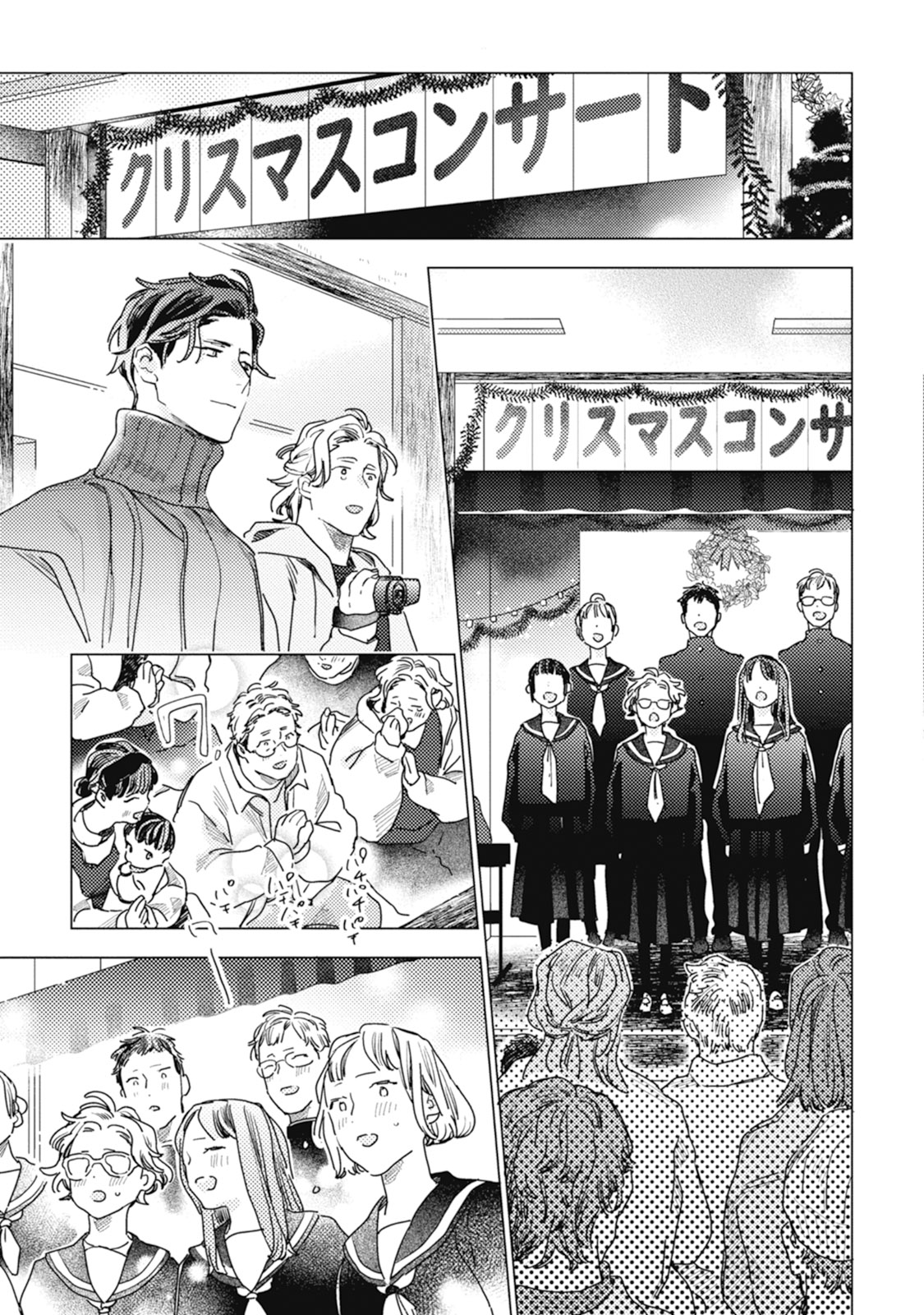 Kurikaeshi Ai no Oto - Page 139