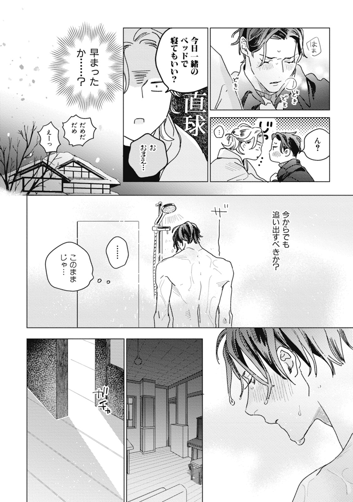 Kurikaeshi Ai no Oto - Page 150