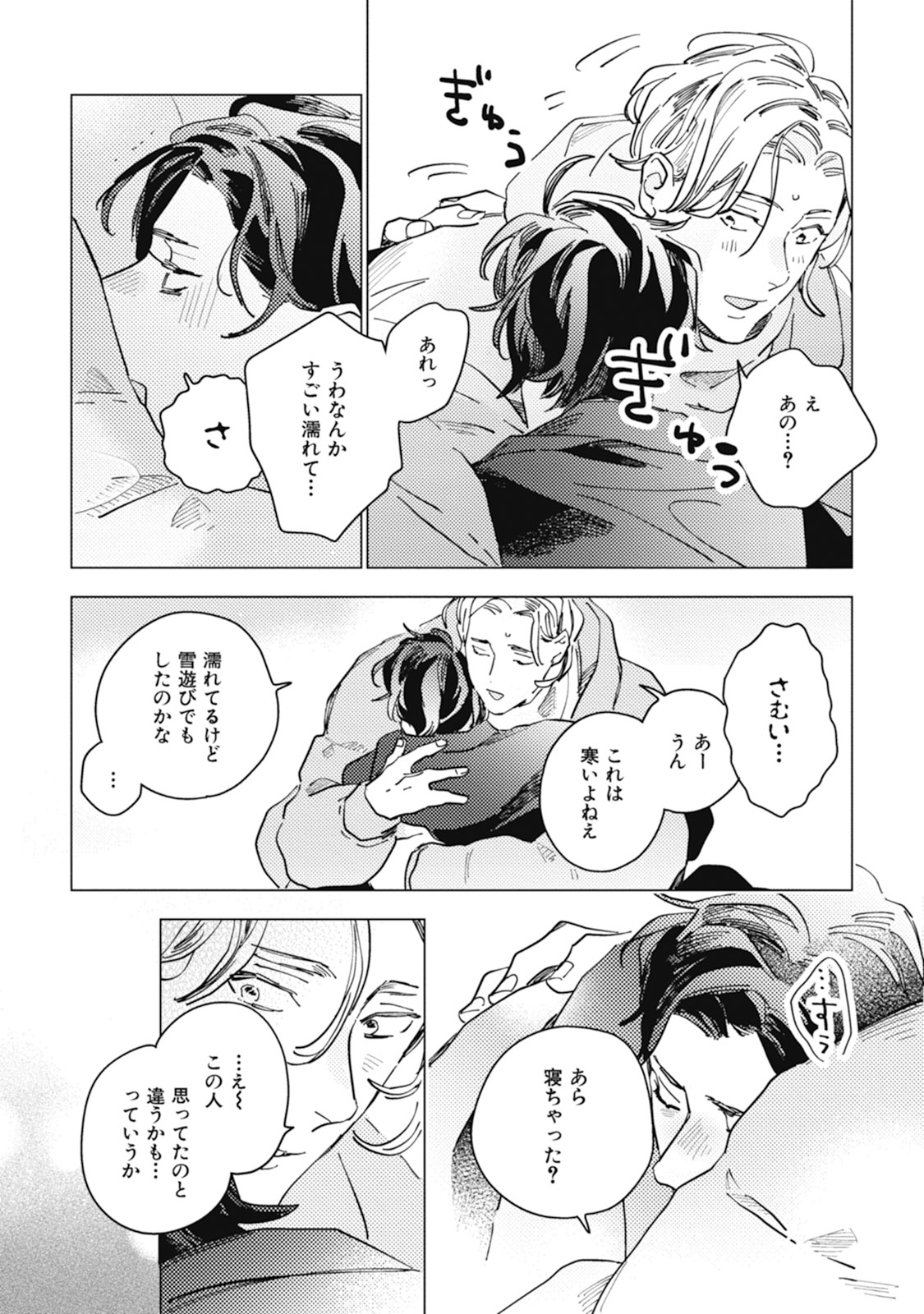 Kurikaeshi Ai no Oto - Page 26