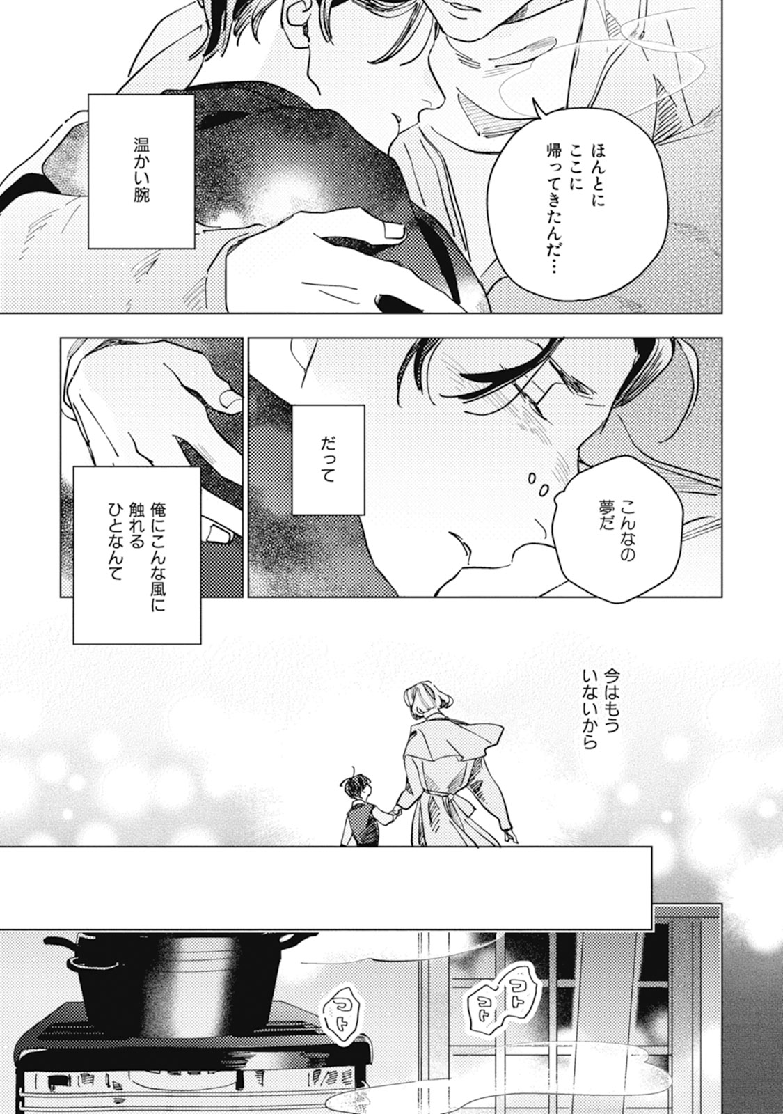 Kurikaeshi Ai no Oto - Page 27