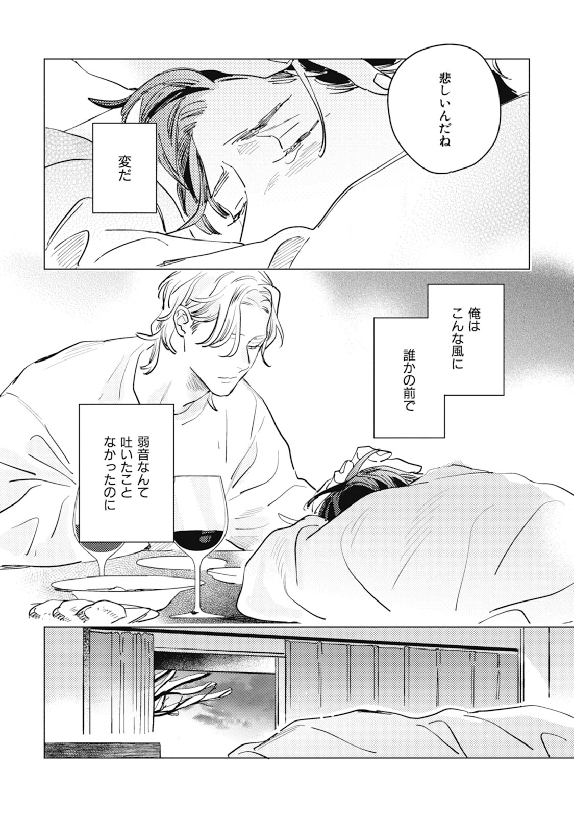 Kurikaeshi Ai no Oto - Page 34