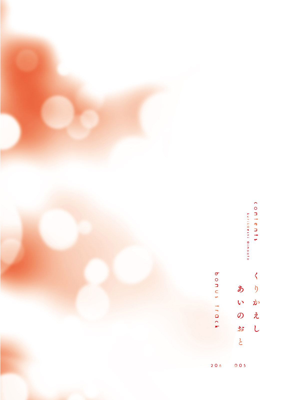 Kurikaeshi Ai no Oto - Page 4