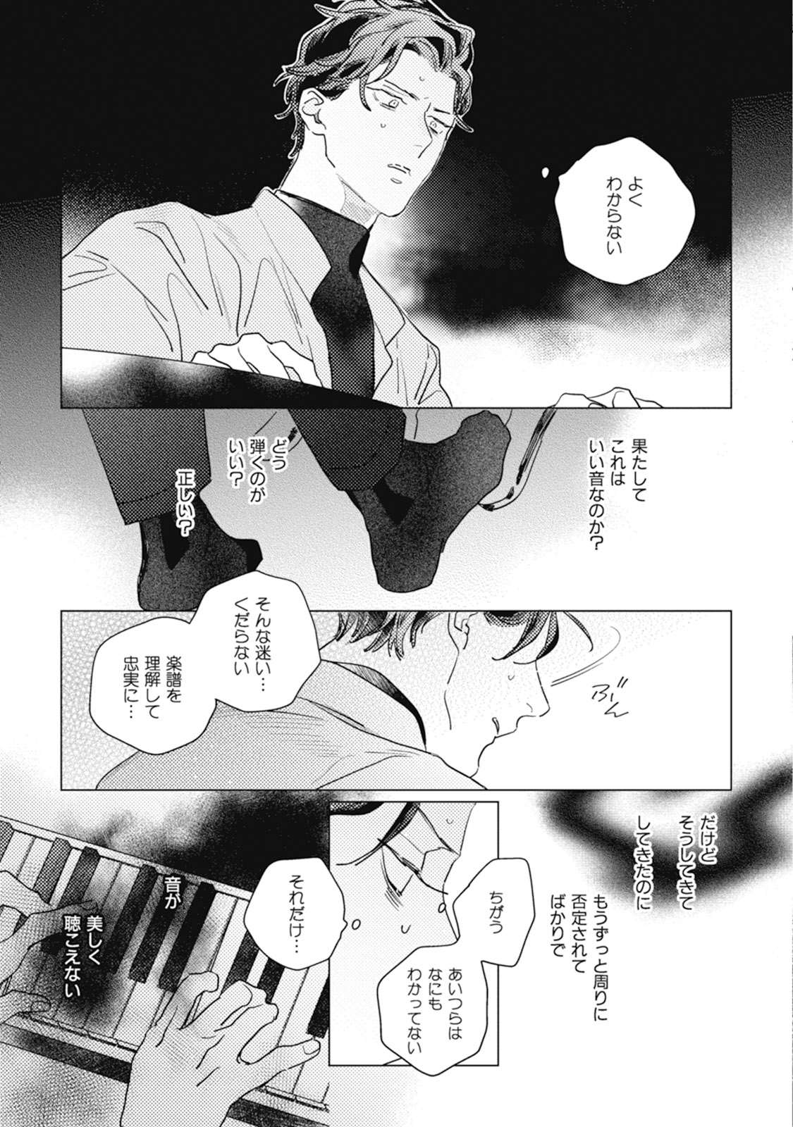 Kurikaeshi Ai no Oto - Page 55