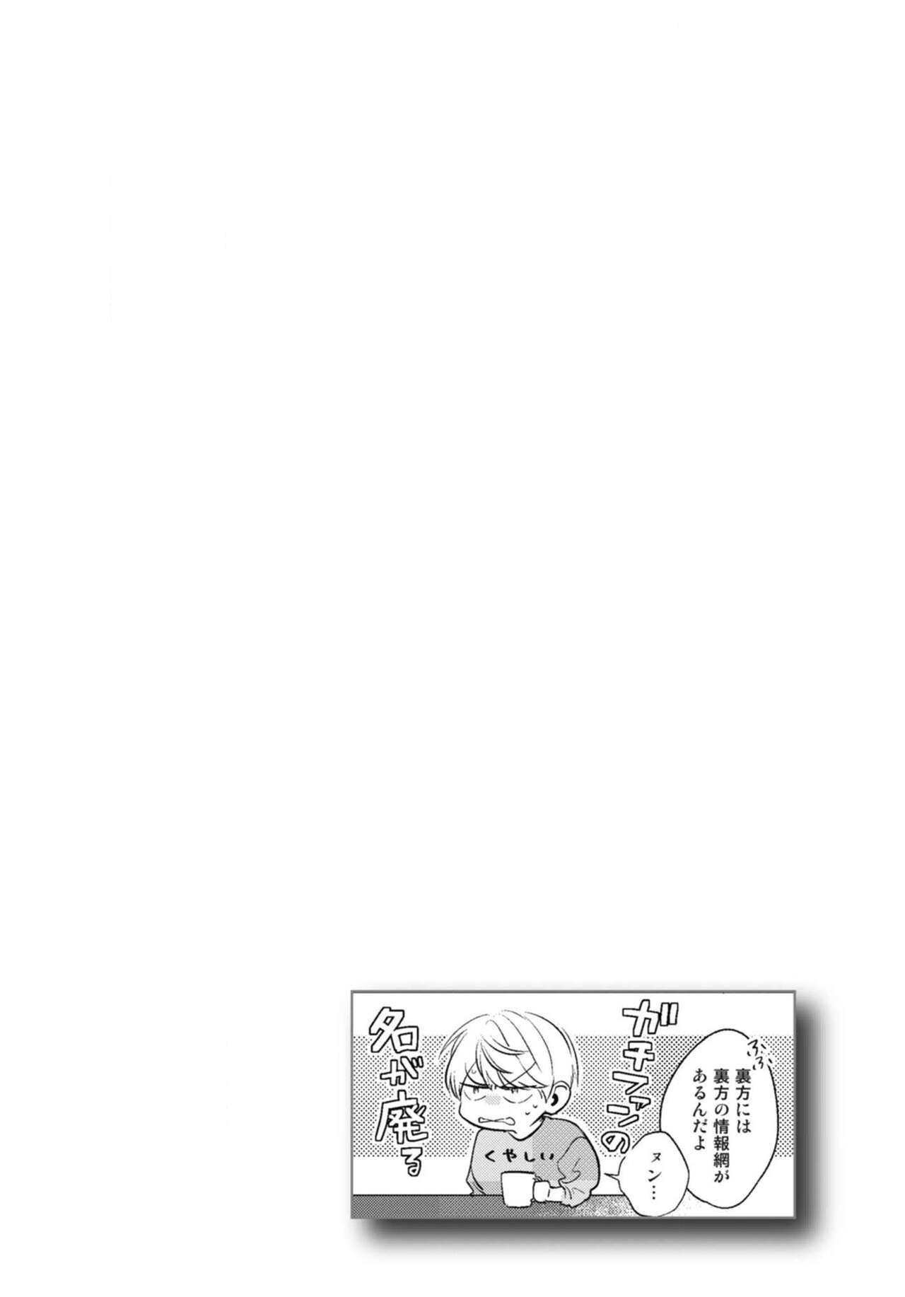 Aisaretagari no Surface - Page 136