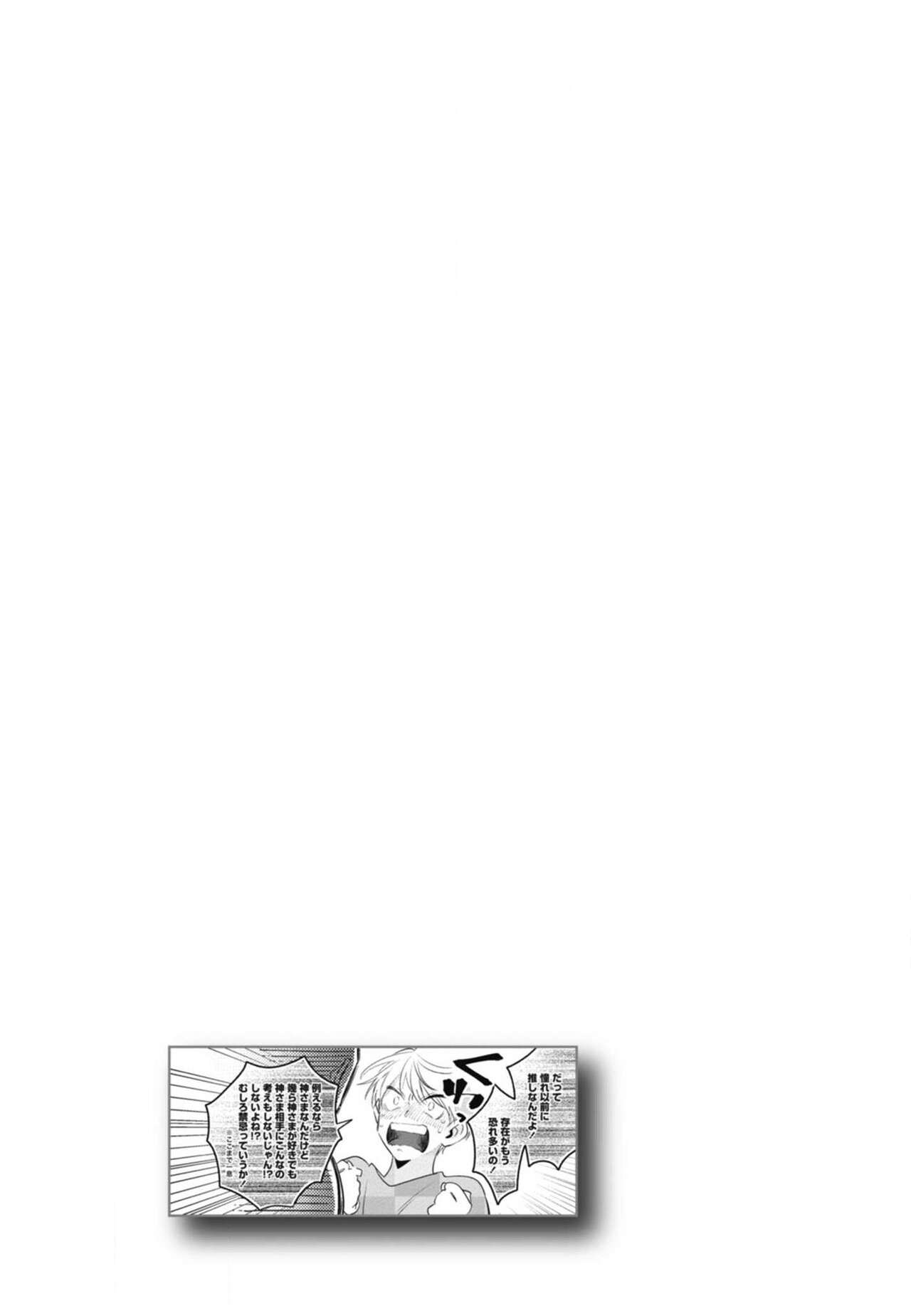 Aisaretagari no Surface - Page 169