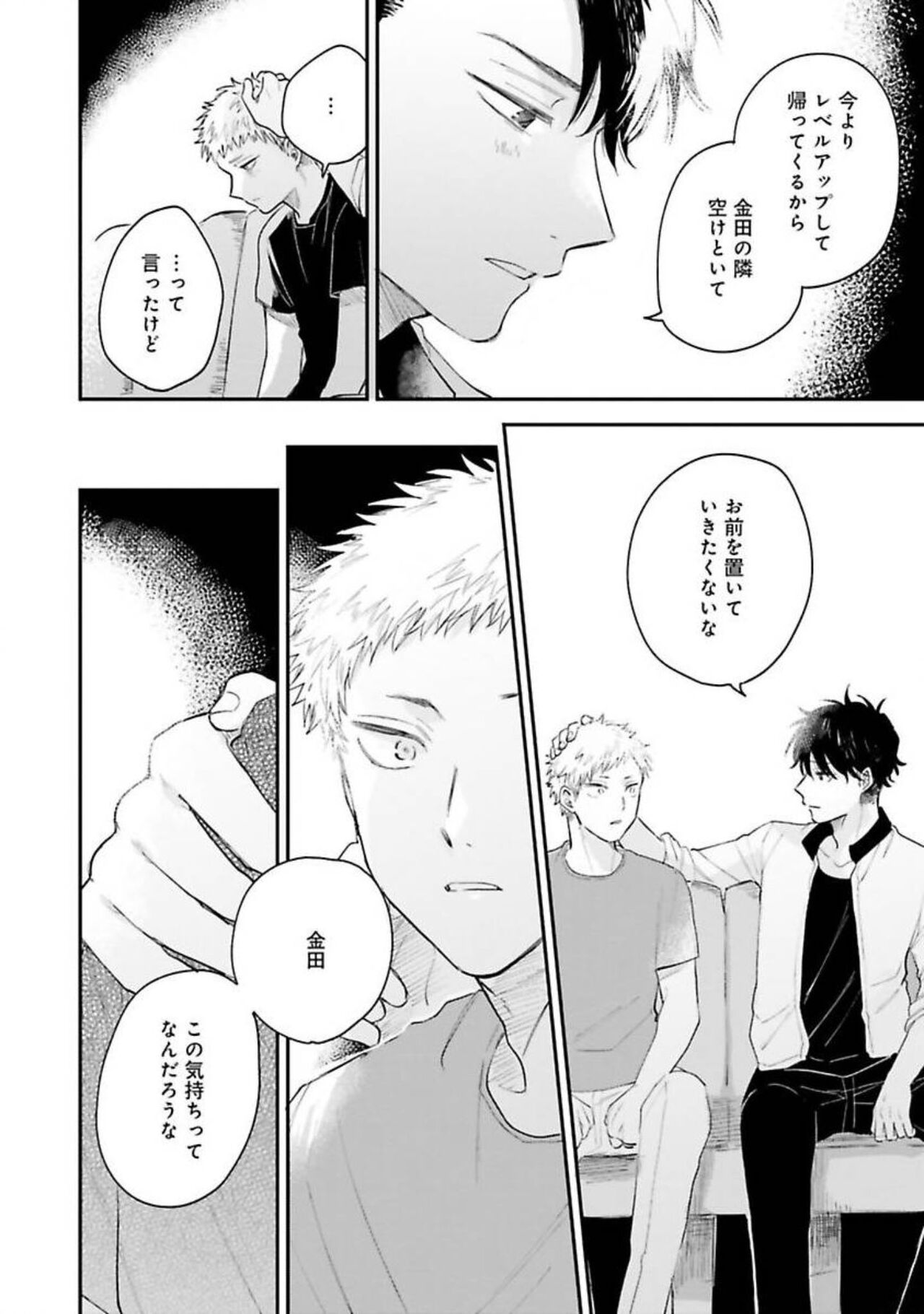 Senpai, Danjite Koi de wa! - Page 146