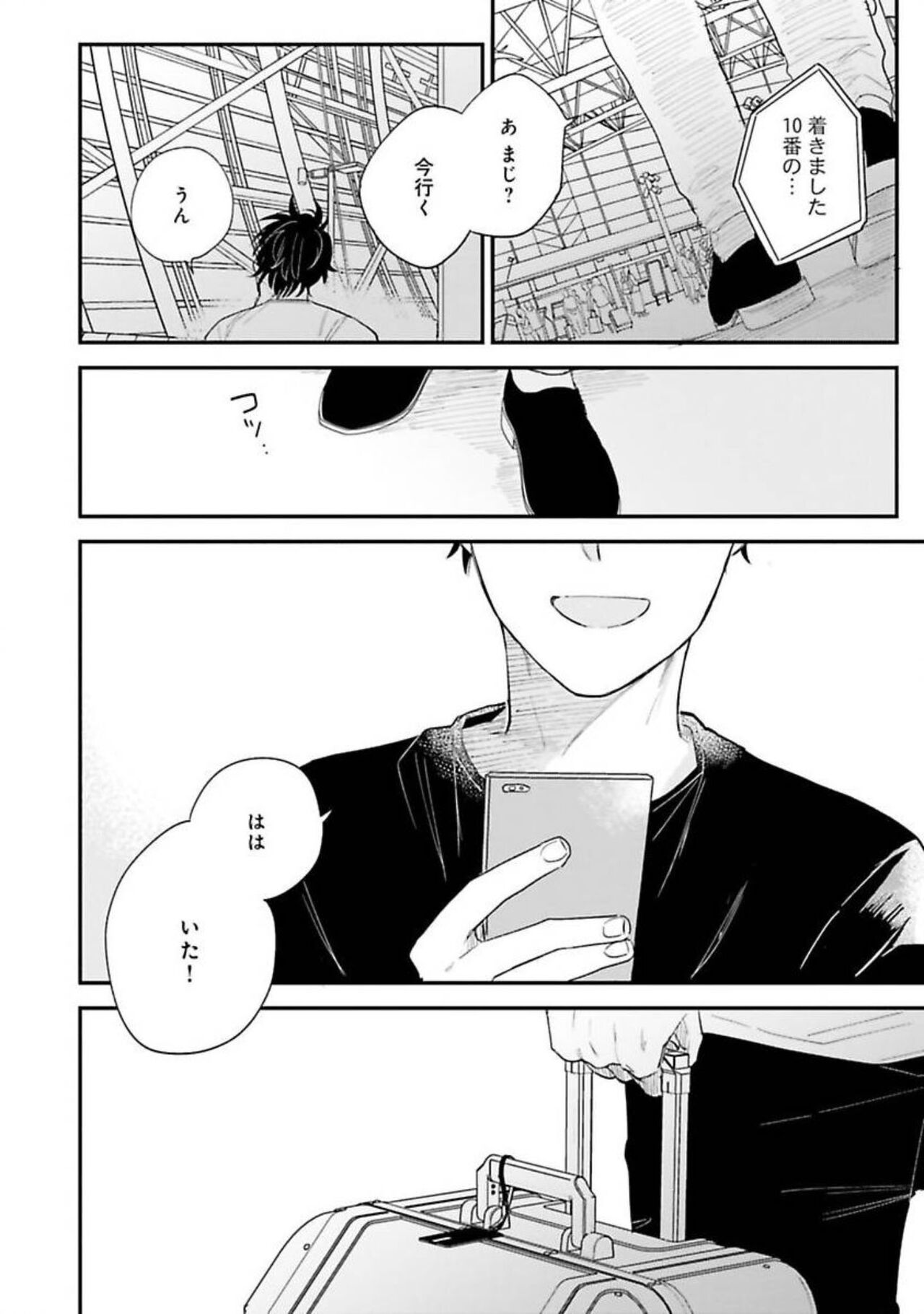 Senpai, Danjite Koi de wa! - Page 152