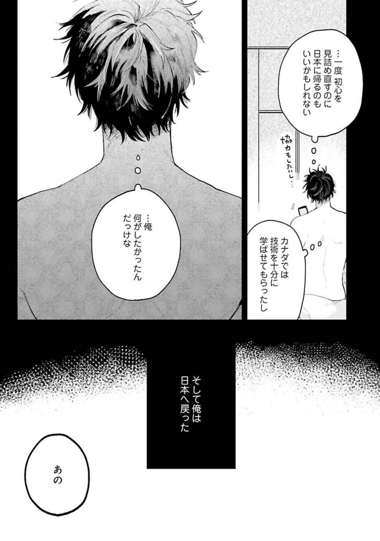 Senpai, Danjite Koi de wa! - Page 31