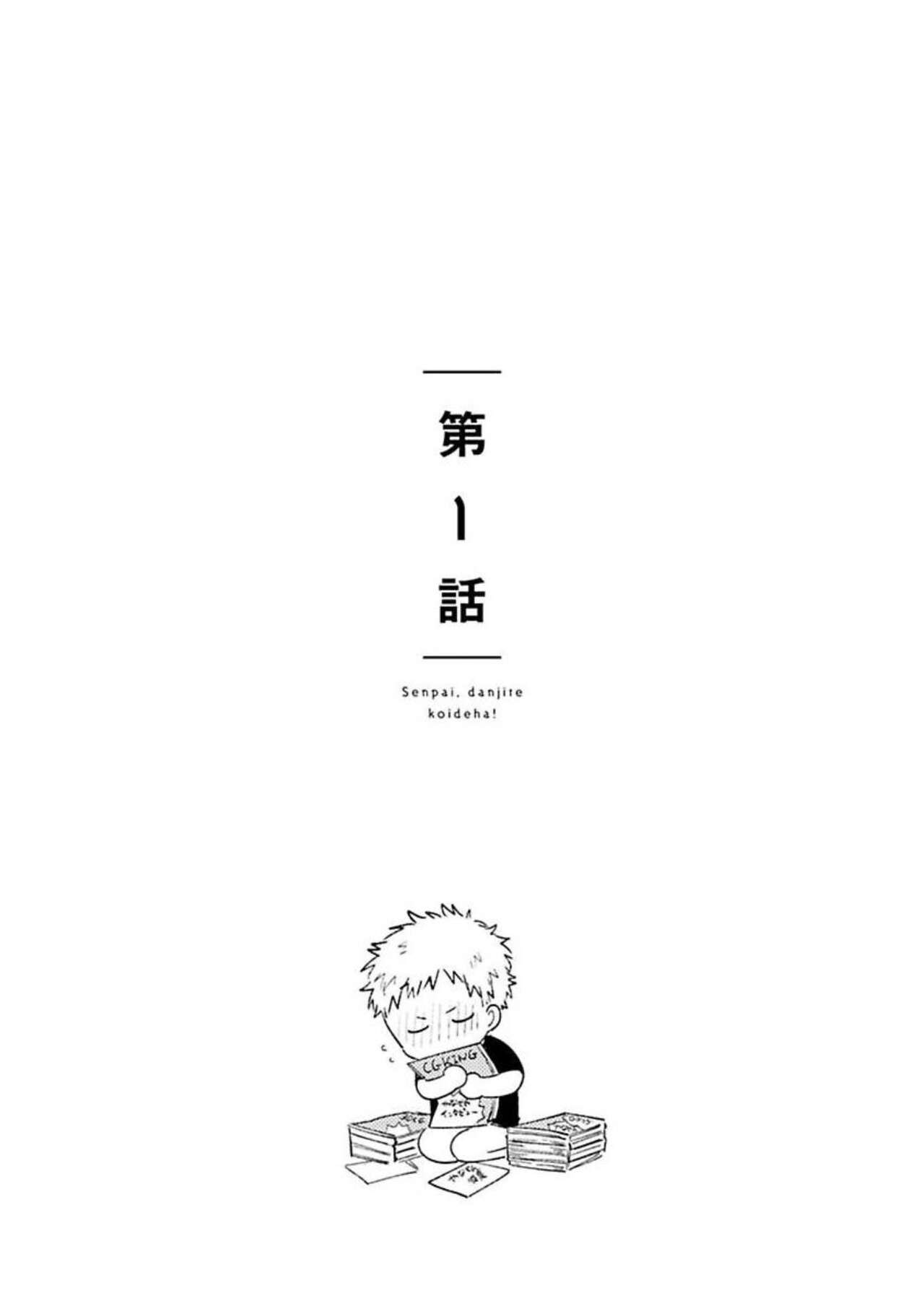 Senpai, Danjite Koi de wa! - Page 5