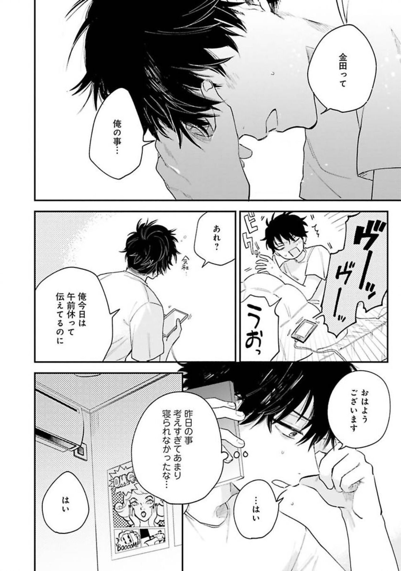 Senpai, Danjite Koi de wa! - Page 90